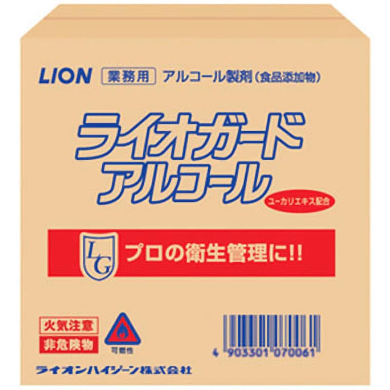 業務用ライオン ライオガードアルコール 1本(20L) LION(ライオン