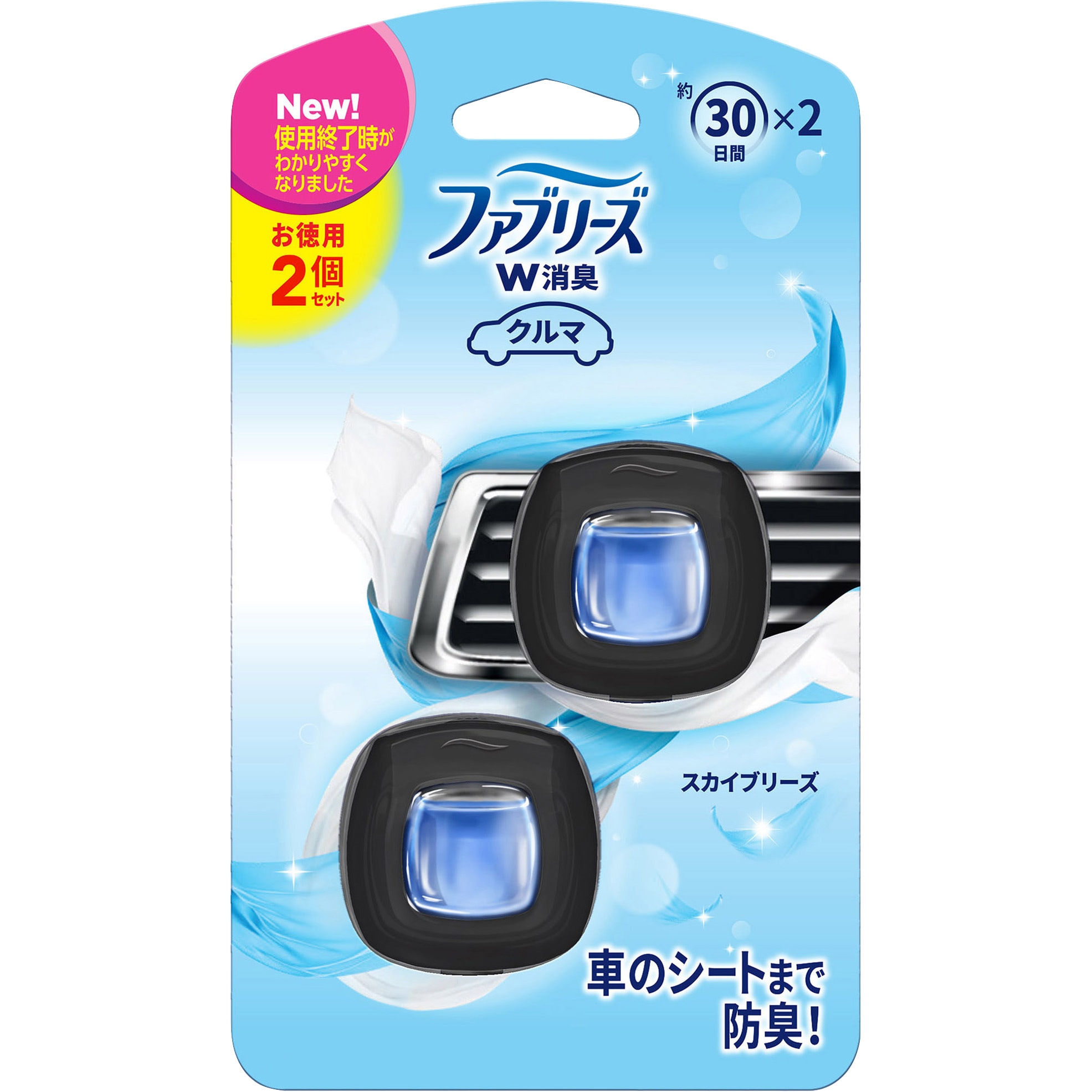 クルマ用ファブリーズ送風口用イージークリップ 1セット(2mL×2個) P&G