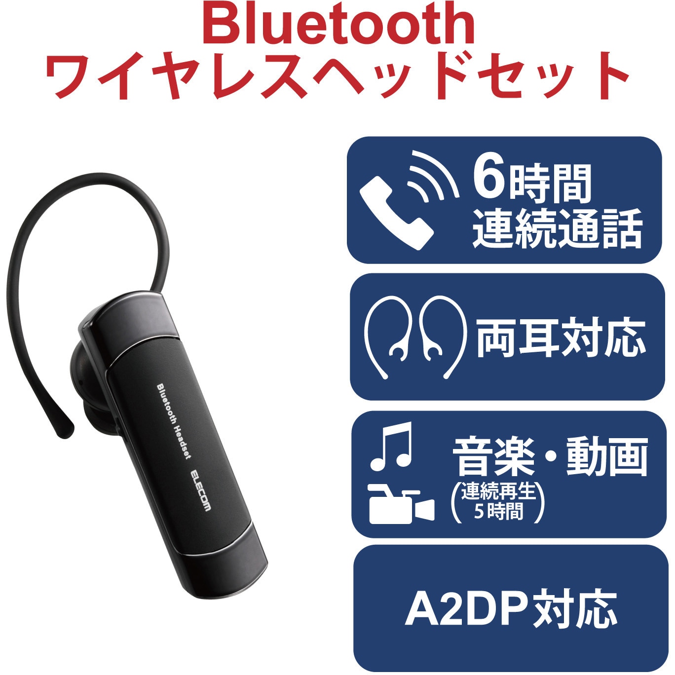 bluetooth イヤホン ハンズフリー トップ a2dp