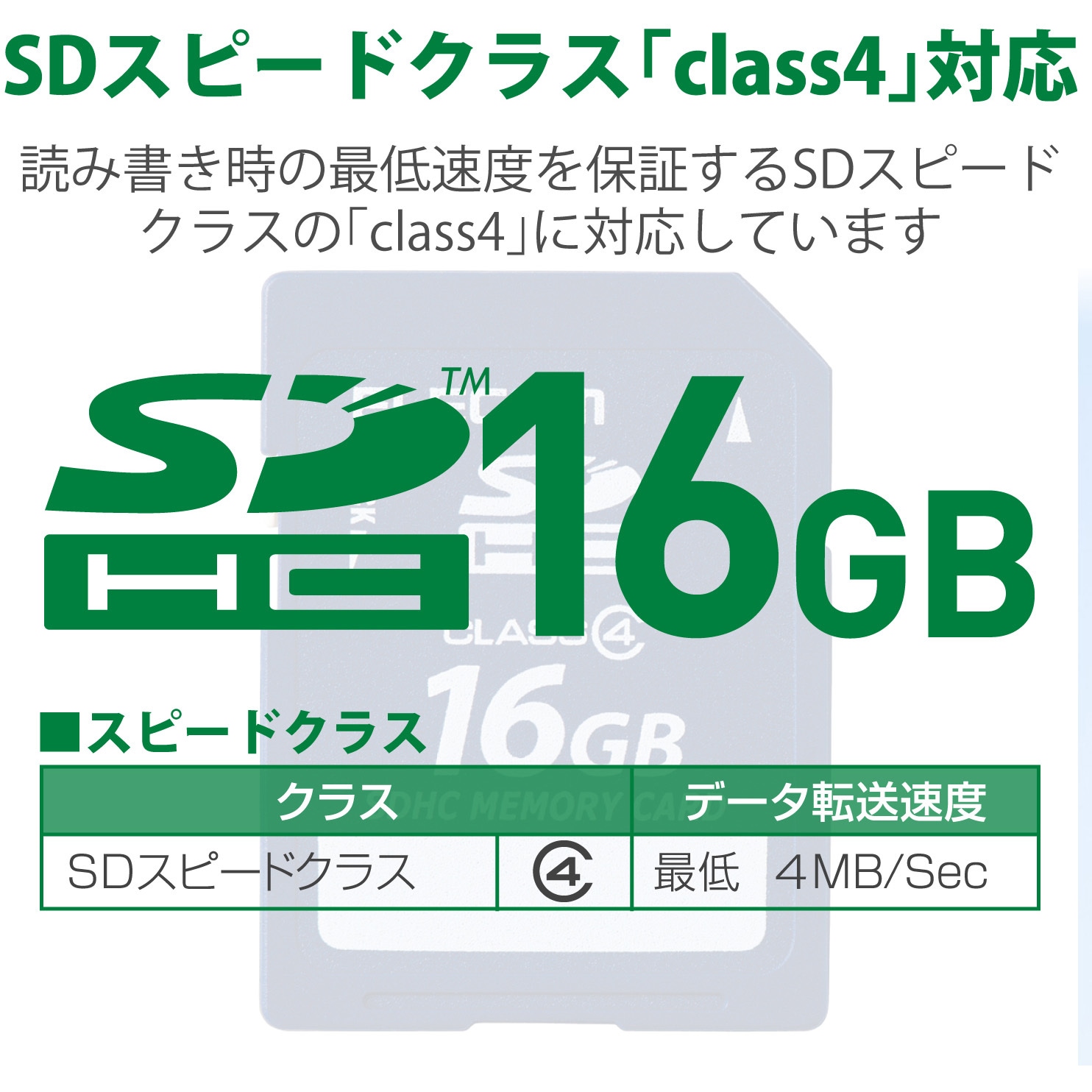 MF-FSD016GC4R SDカード SDHC Class4 データ復旧サービス付