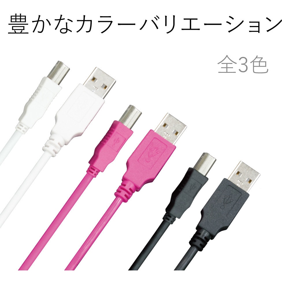 【残りわずか】 (まとめ）エレコム USB2.0ケーブル3m U2C-BN30BK ブラック【×5セット】:【SALEアイテム】
