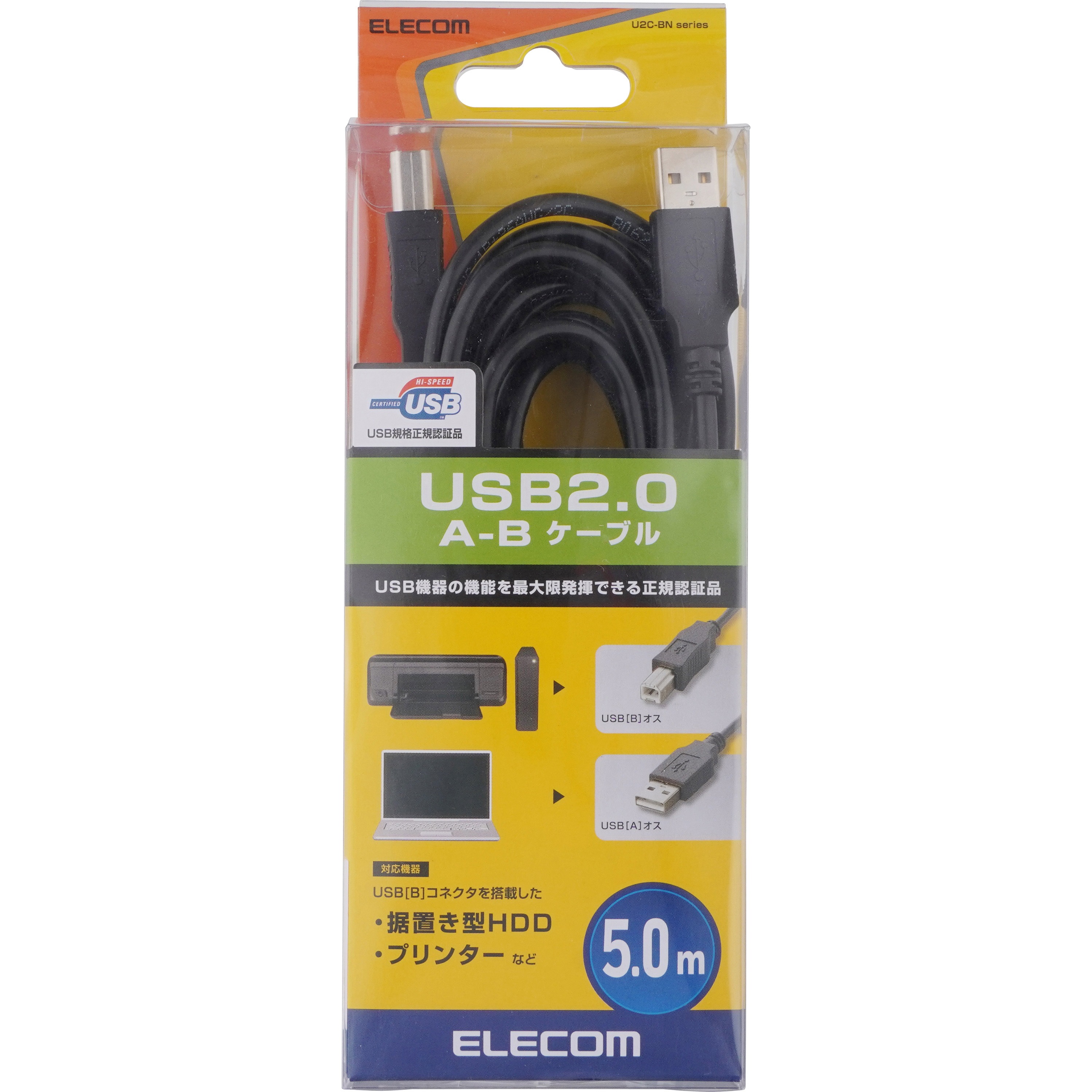 10個セット エレコム USB2.0ケーブル U2C-BN50BKX10 公式通販