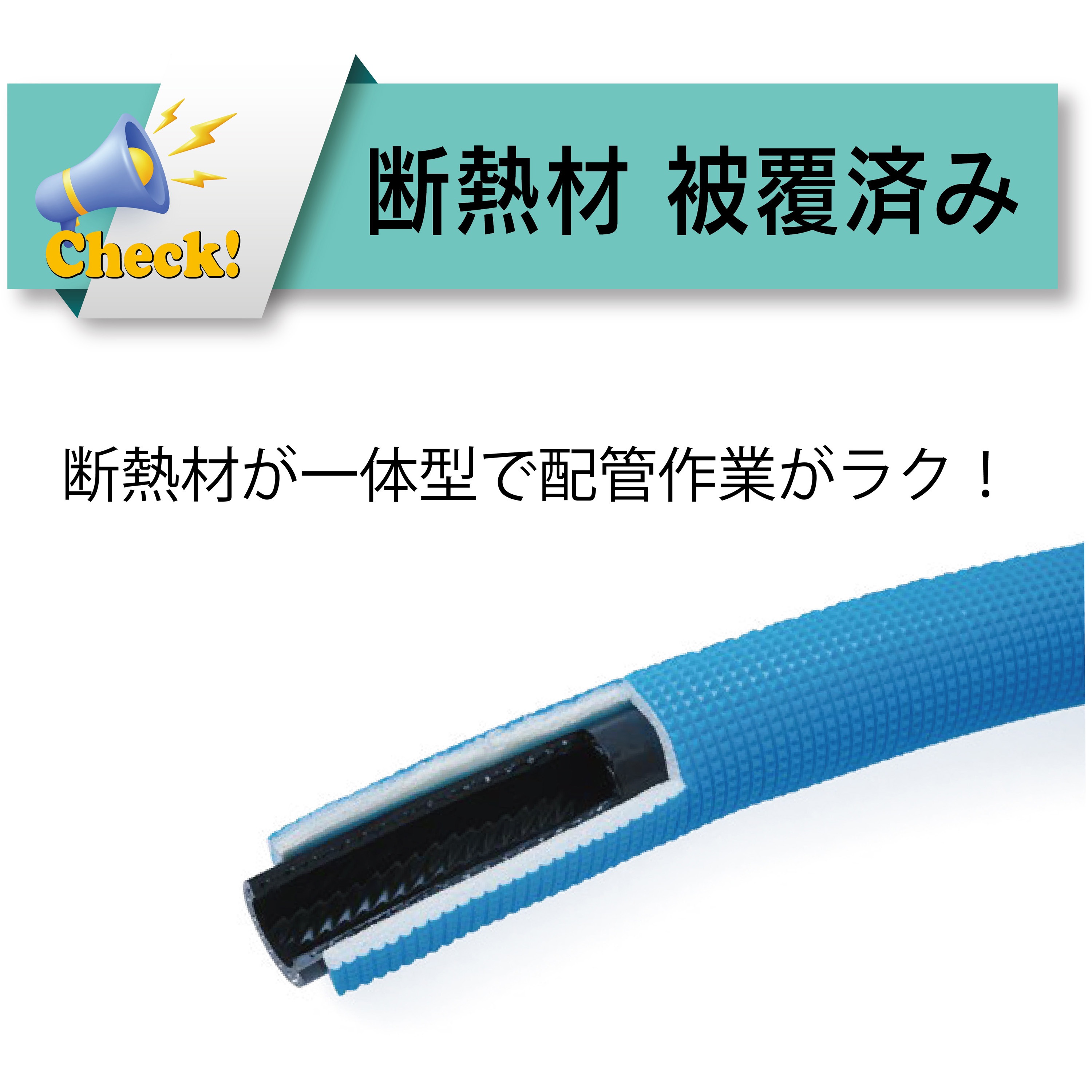 FBH-12-UL-B-1 断熱材付き難燃ホース[フレイムブロック ハイブリッドUL 
