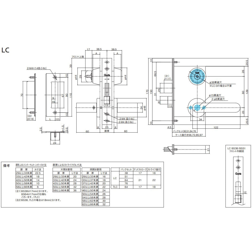LC-41-0 レバーハンドル錠 クラビス(シブタニ) SP(ステンレス鏡面)色