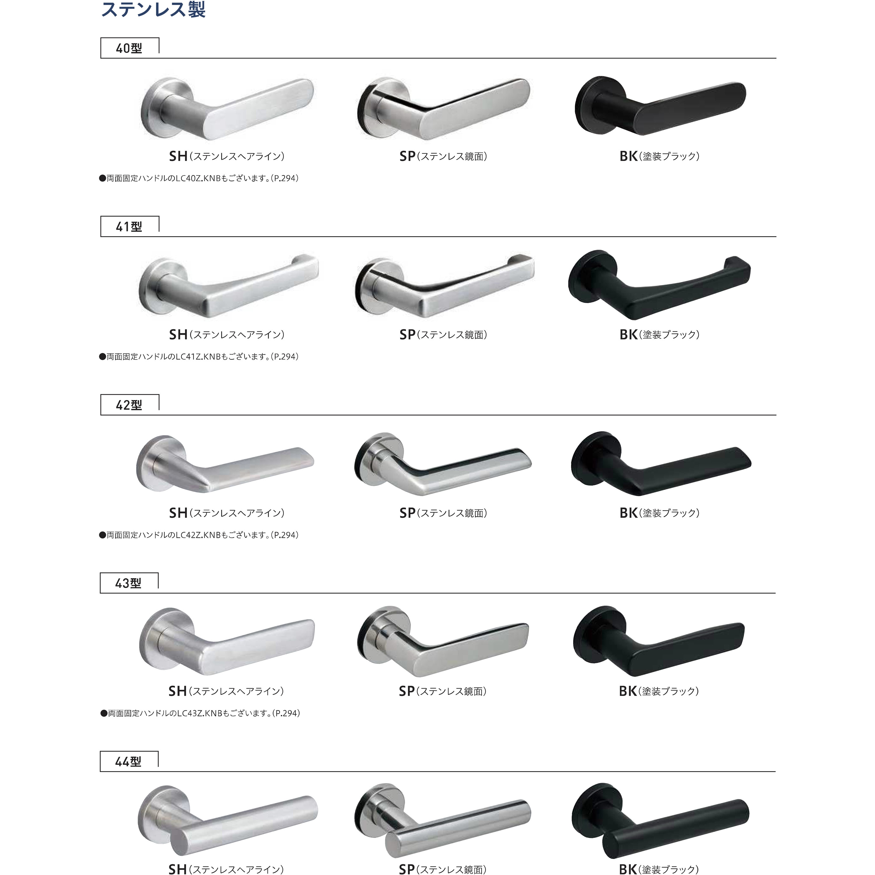 LC-41-0 レバーハンドル錠 クラビス(シブタニ) SP(ステンレス鏡面)色