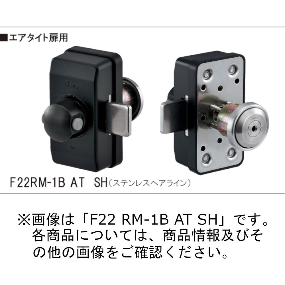 RMQ-1AT 面付補助錠(エアタイト扉用) 1個 クラビス(シブタニ) 【通販モノタロウ】
