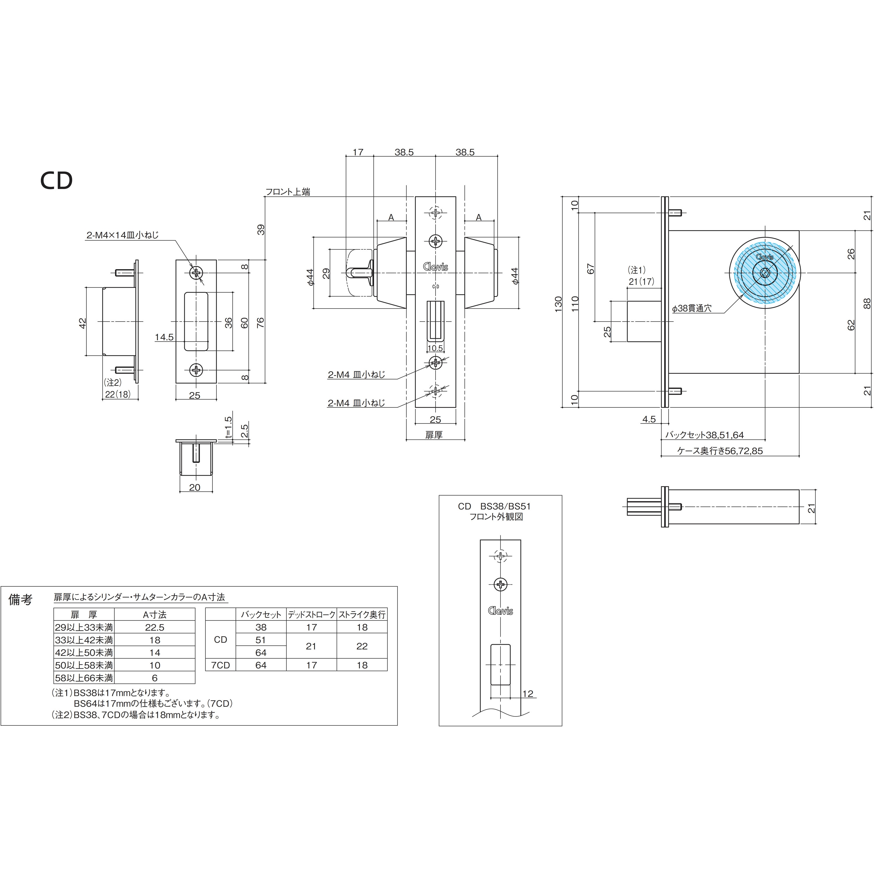 CD-8 本締錠 クラビス(シブタニ) バックセット38mm CD-8 - 【通販