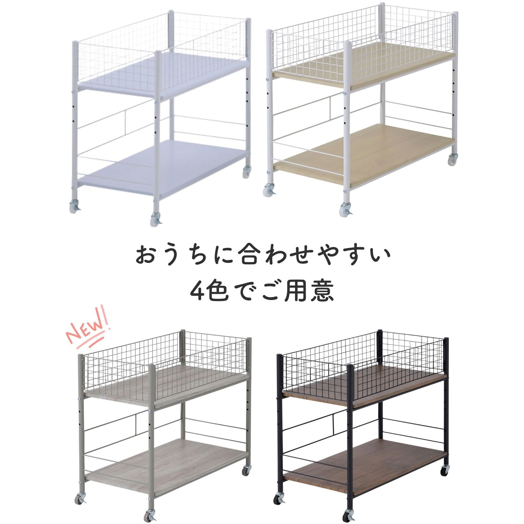 NOSR-7538(WH/NMW) 収納ラック ワゴン キャスター付き 奥行75.5 高さ