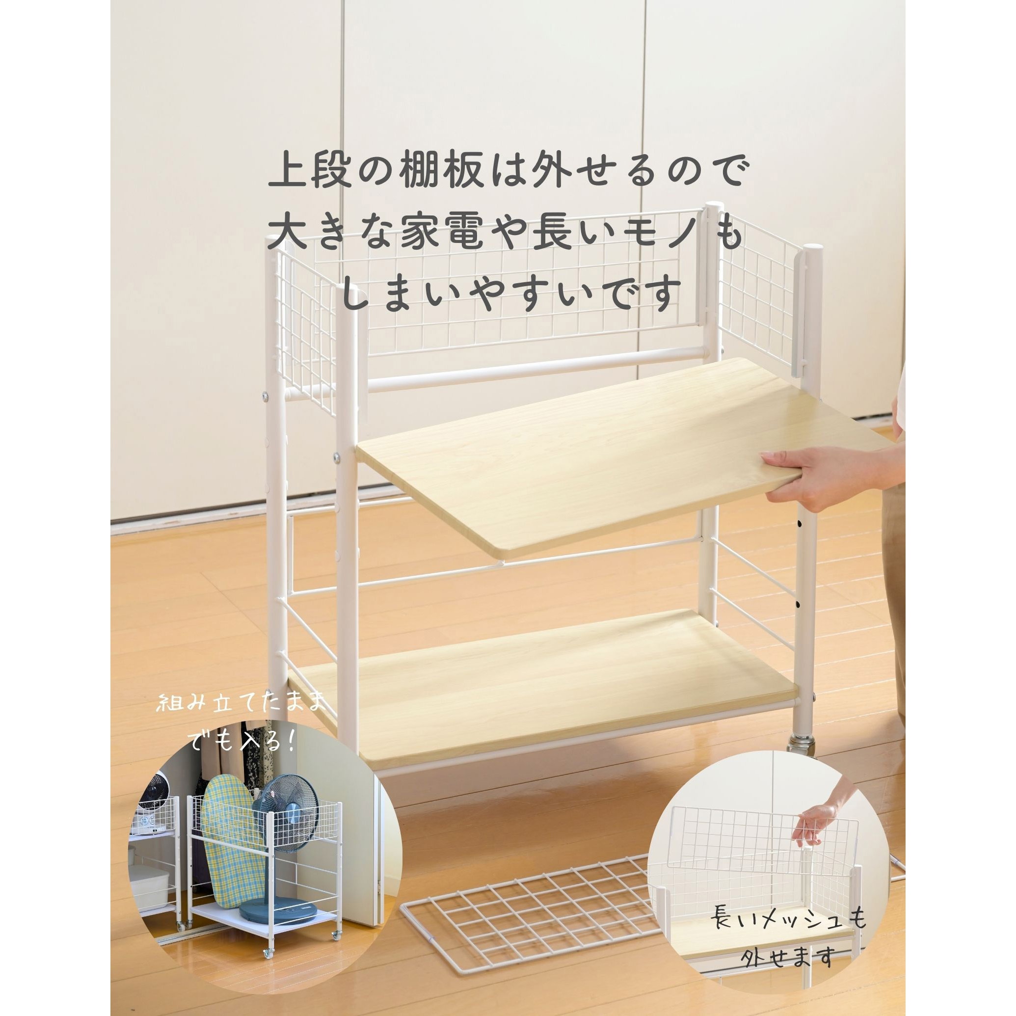 NOSR-5744(WH/NMW) 収納ラック ワゴン キャスター付き 奥行57.5 高さ
