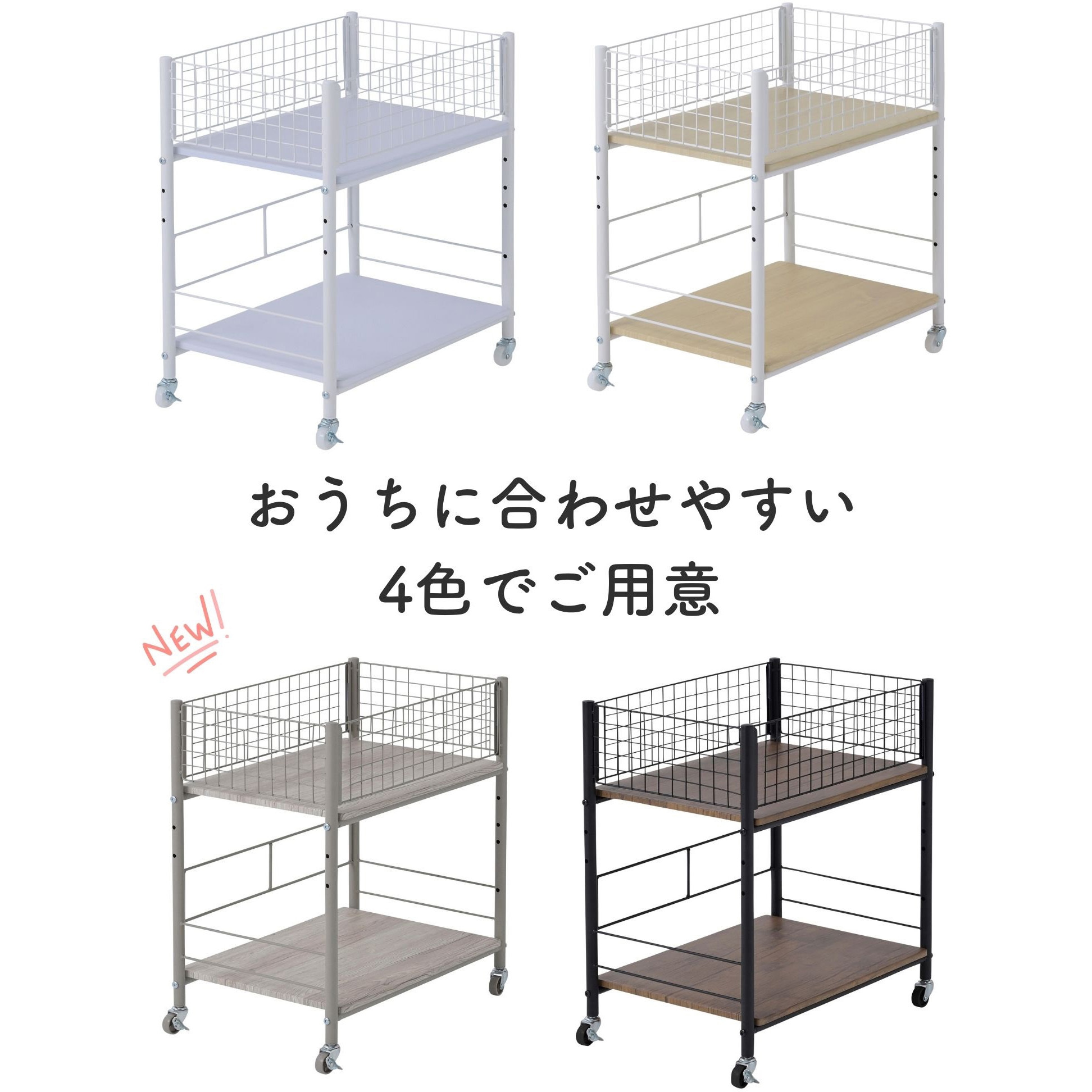 NOSR-5726(NM/NMW)×2 収納ラック ワゴン キャスター付き 奥行57.5 高さ