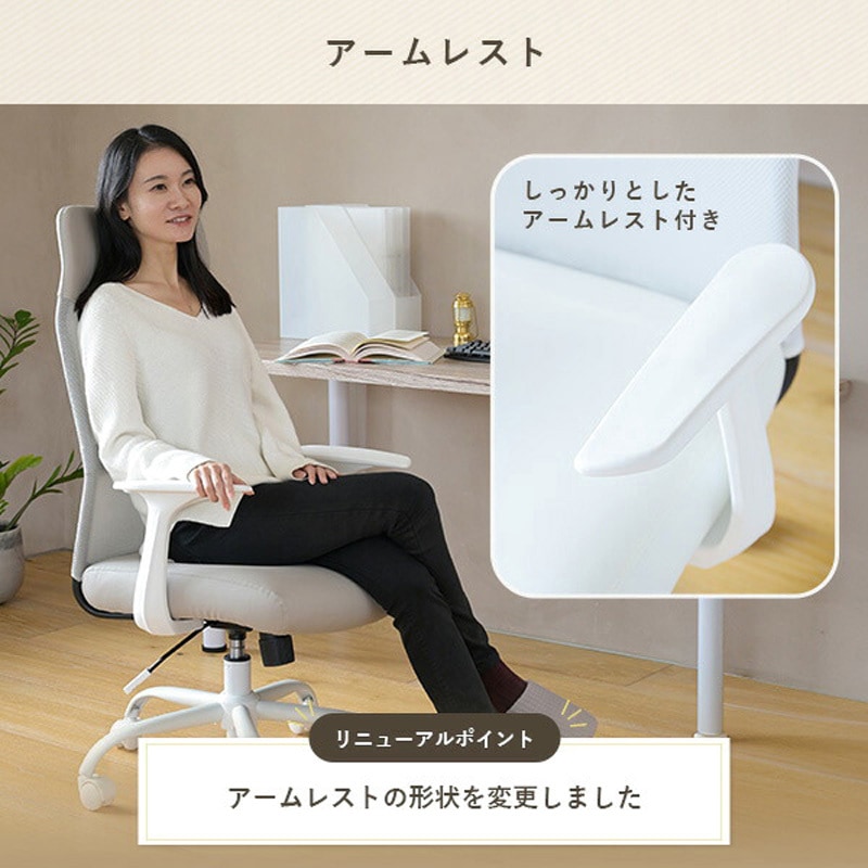 HMC-P992H(NWH) 爽快メッシュ オフィスチェア YAMAZEN(山善