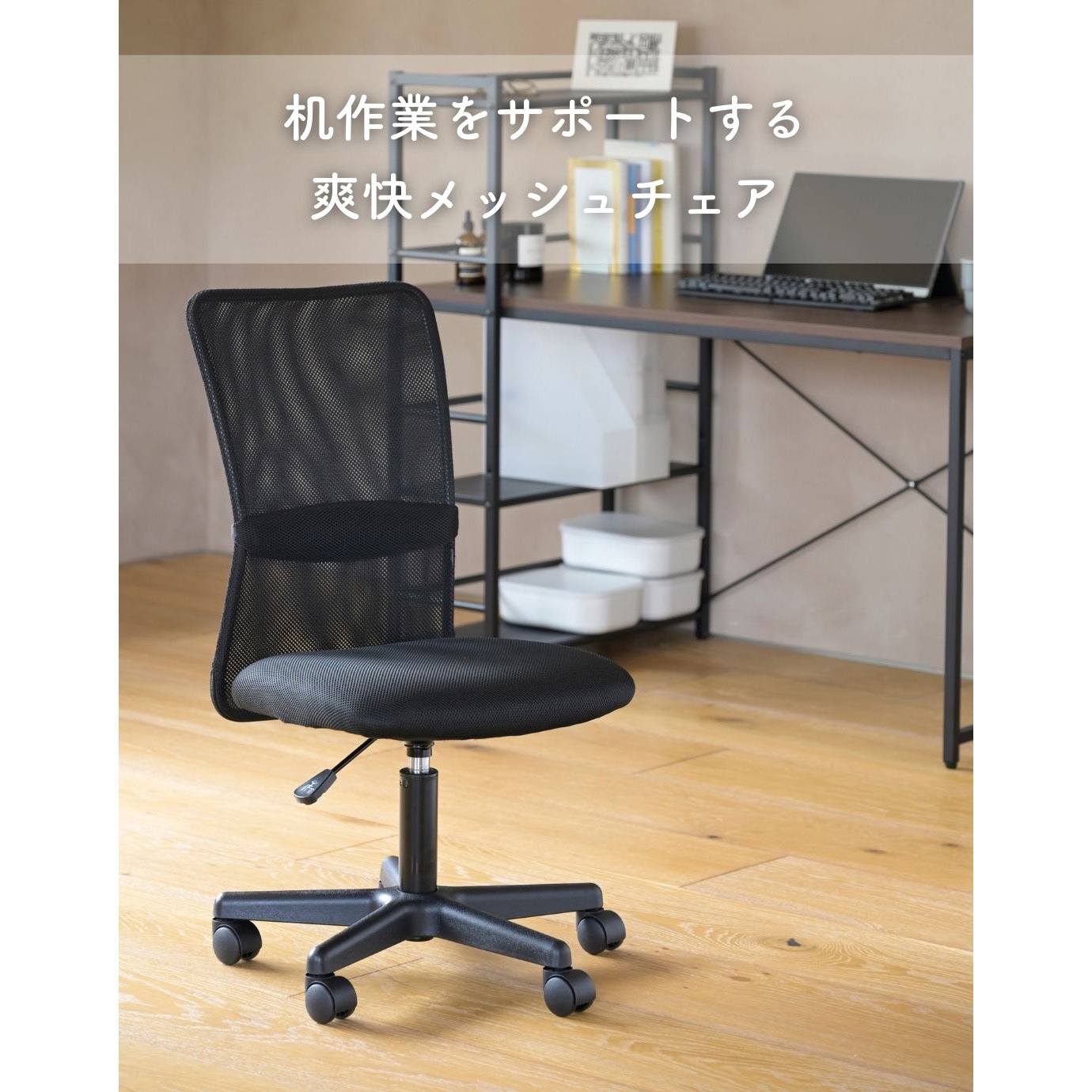 EHL-51(NWH) オフィスチェア 爽快メッシュ ランバーサポート付き