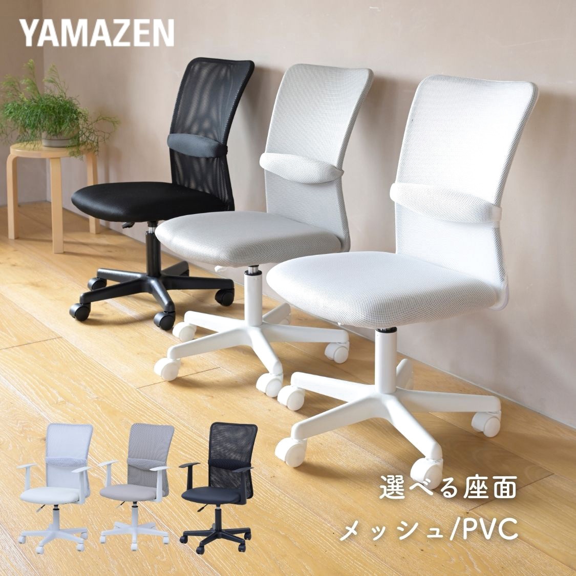 EHL-51(BK) 爽快メッシュ オフィスチェア YAMAZEN(山善) ブラック色