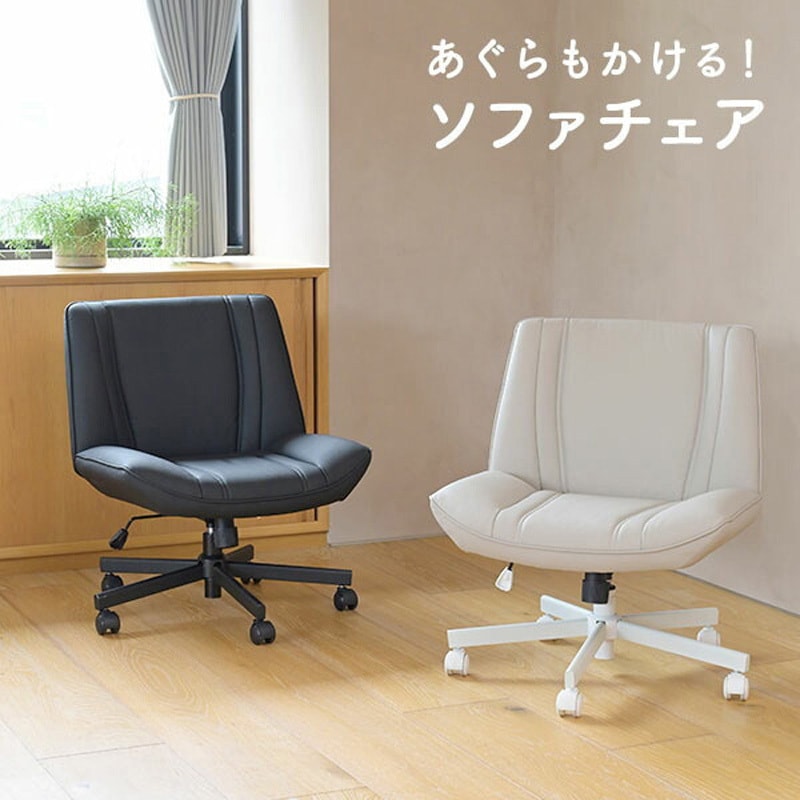アップライトチェア ペブル