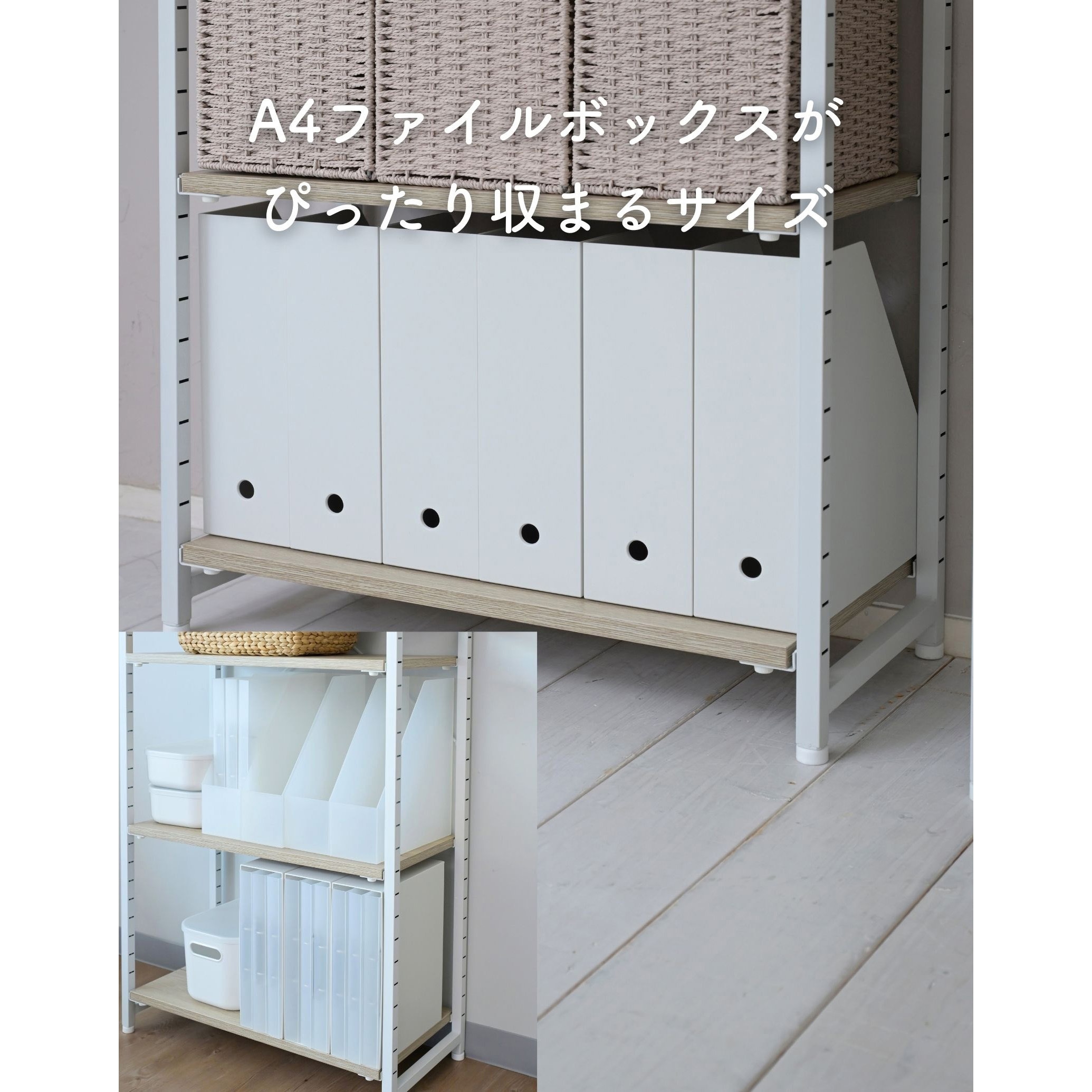 突っ張り フリーラック本棚 壁面収納 RSFT-657(AIV/SWH) RSFT-657(AIV/SWH) 棚が動かせる 突っ張り ファイルラック