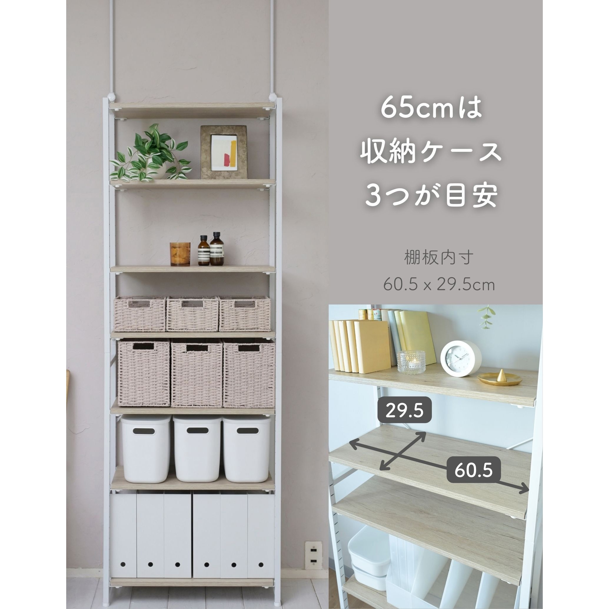 rukaさま専用 RSFT-457(ABR/SBK) 棚が動かせる 突っ張り ファイルラック