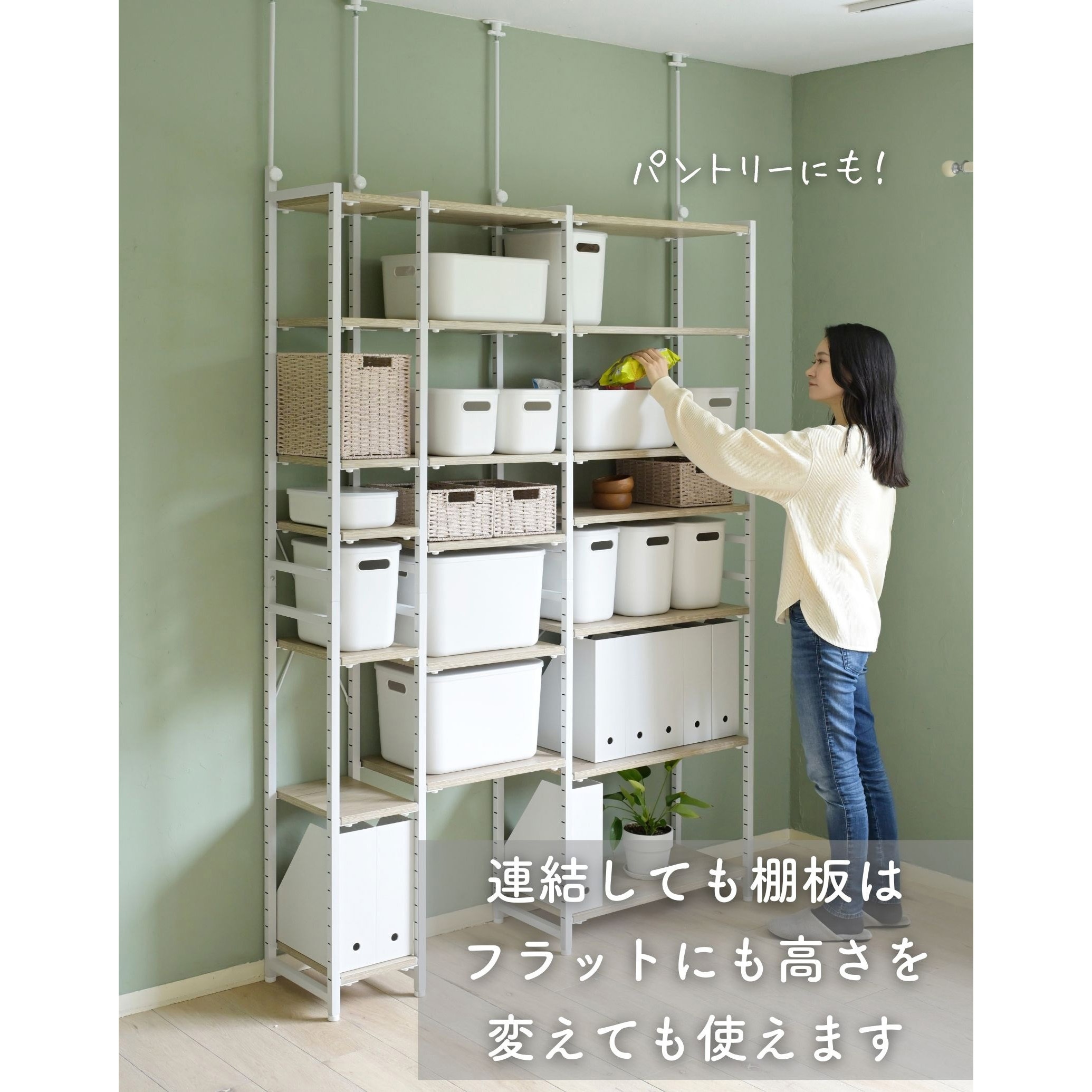 RSFT-657(AIV/SWH) 棚が動かせる 突っ張り ファイルラック