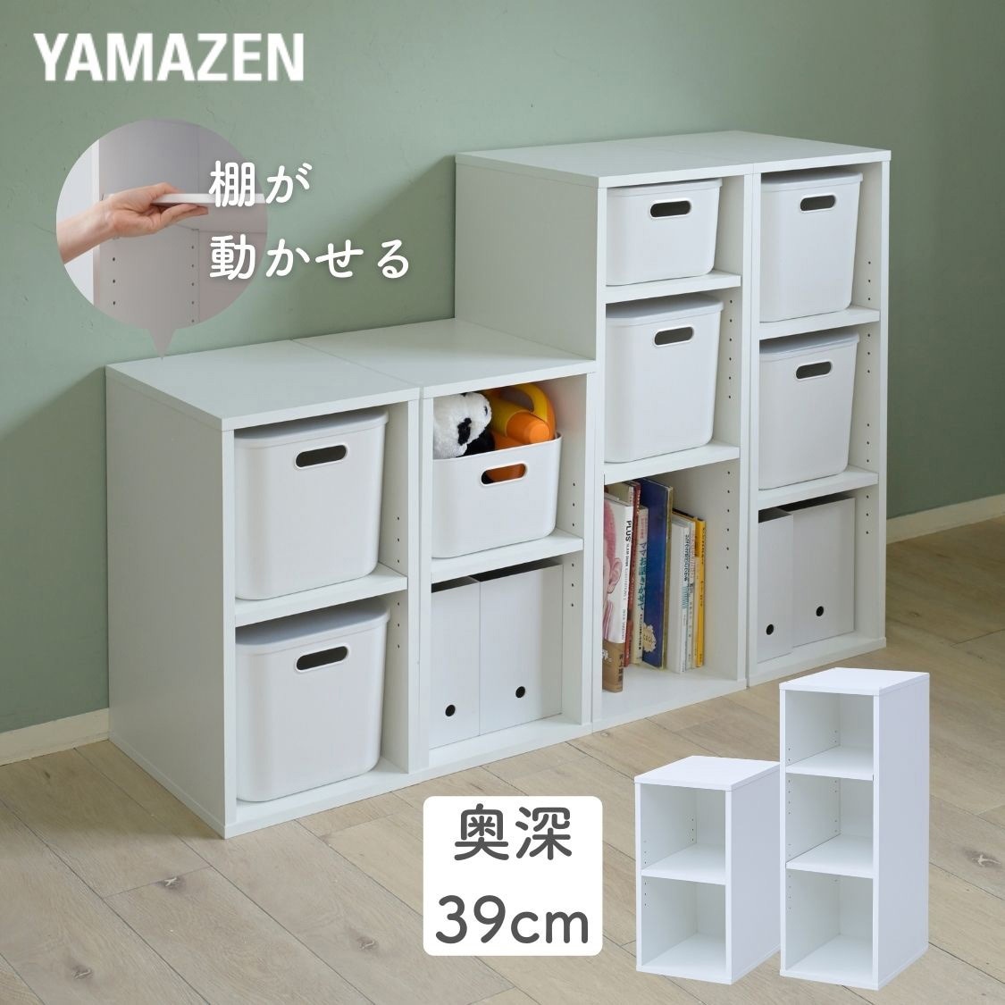 CAFB-2(MWH) 棚が動かせる ファイルラック YAMAZEN(山善) 2段 高さ59.5