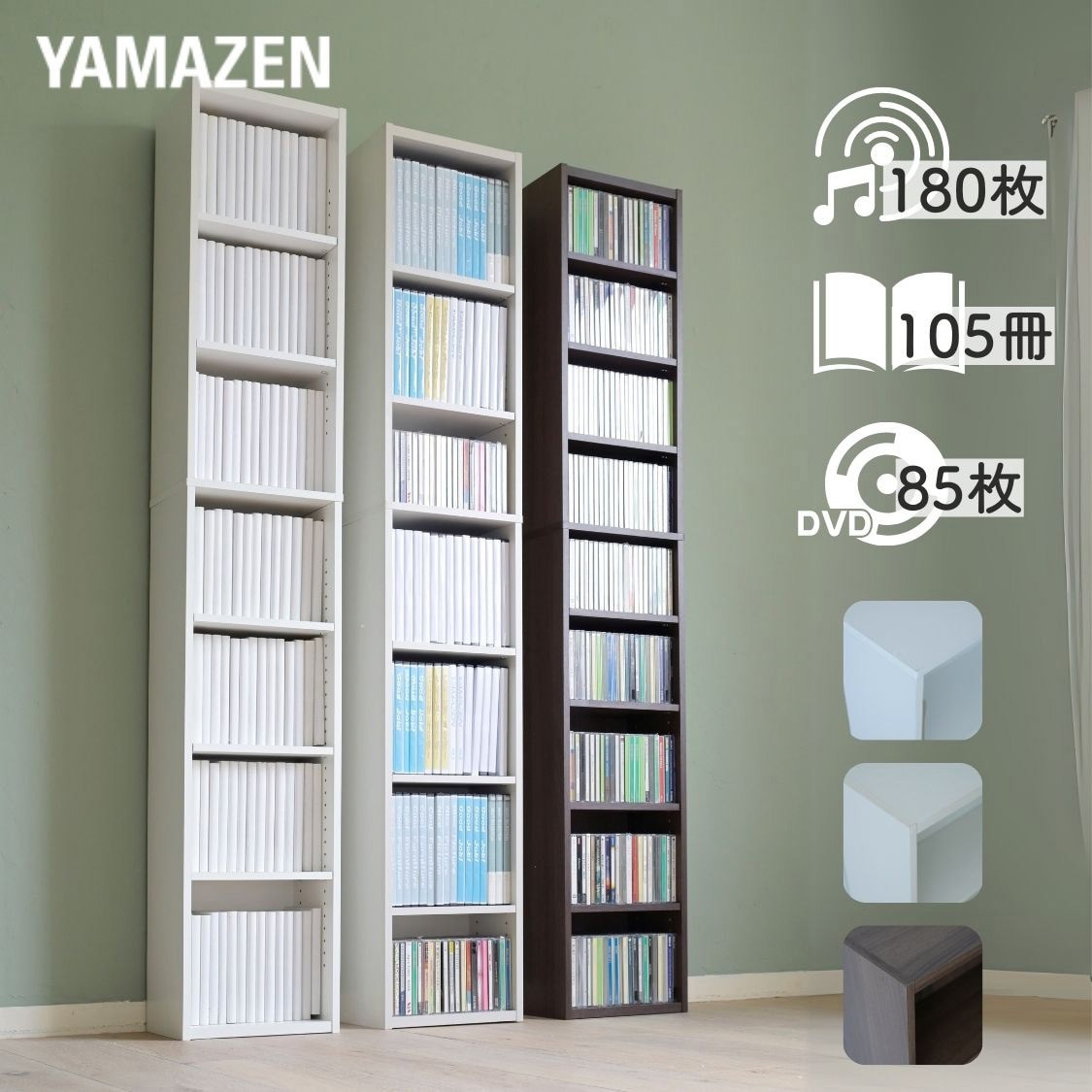 CCDCR-2615(JW)R スリムラック YAMAZEN(山善) (最大)9段 ホワイト