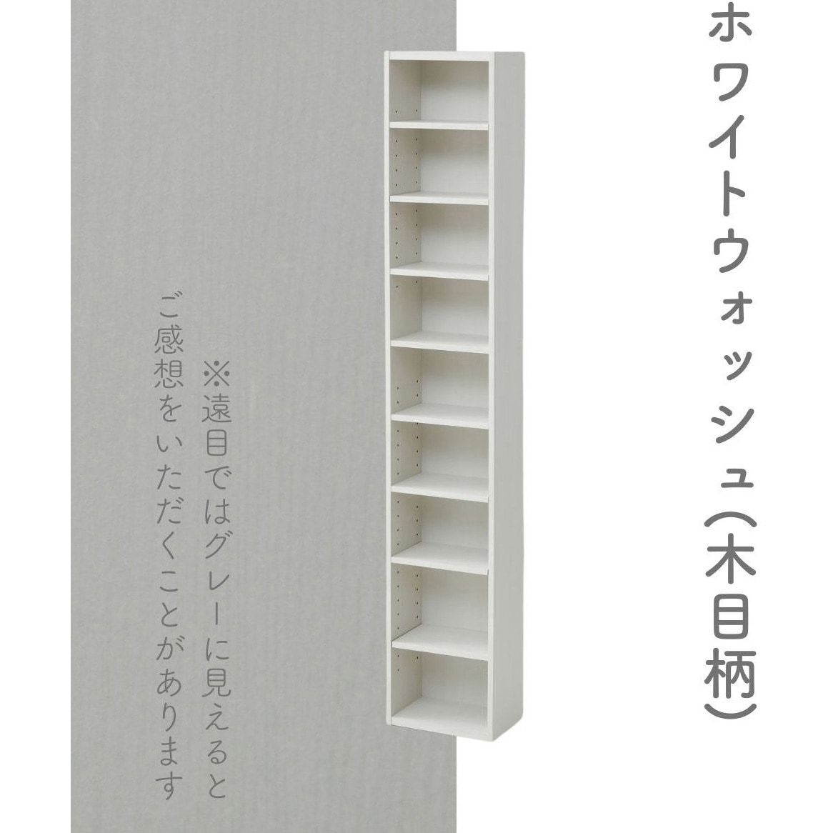 山善(YAMAZEN) フリーラック スリム 【 現地可 】 CCDCR-2615(MWH)R スリムラック YAMAZEN(山善) (最大)9段 マット