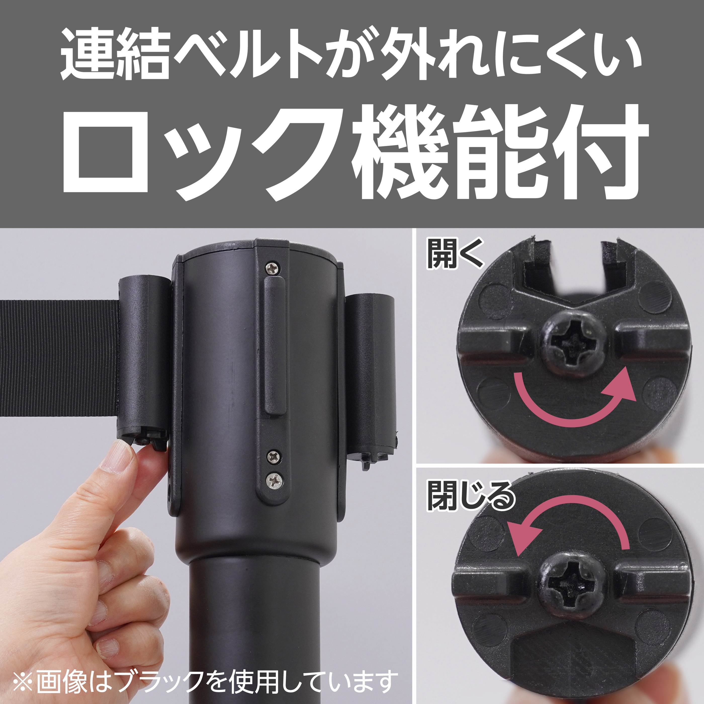 ベルトスタンドスタッキングタイプ モノタロウ 高さ880mmベルト