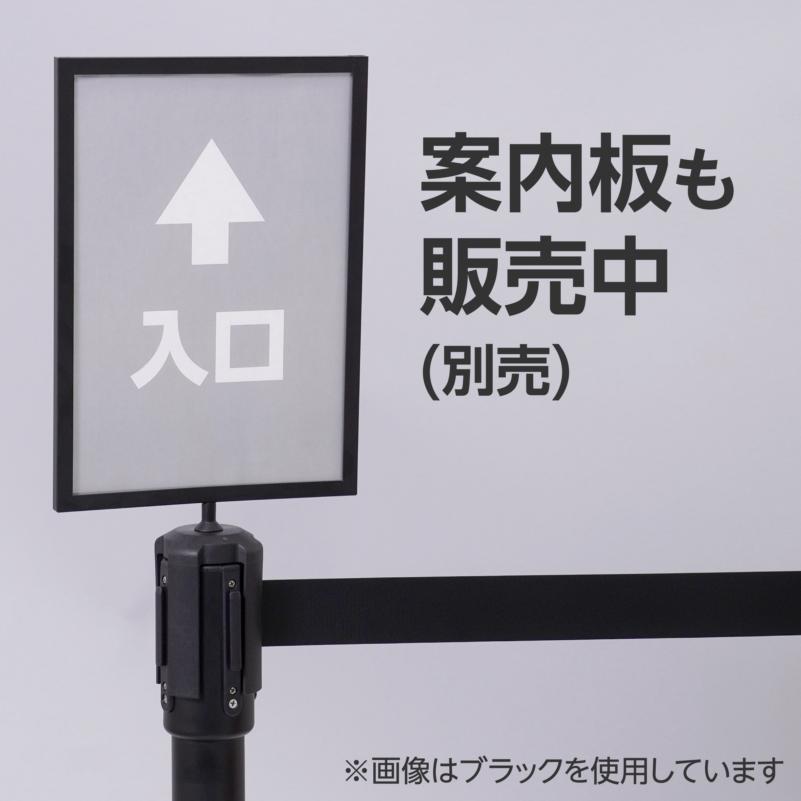 ベルトスタンドスタッキングタイプ モノタロウ ベルト長さ最大2m