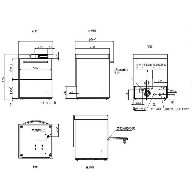JCMD-40U3 業務用 食器洗浄機 1台 ジェーシーエム 【通販モノタロウ】