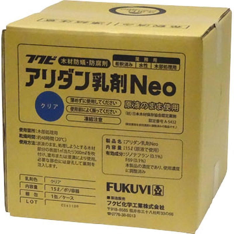ANNC15L アリダン乳液NEO クリア フクビ化学 1缶(15L) ANNC15L