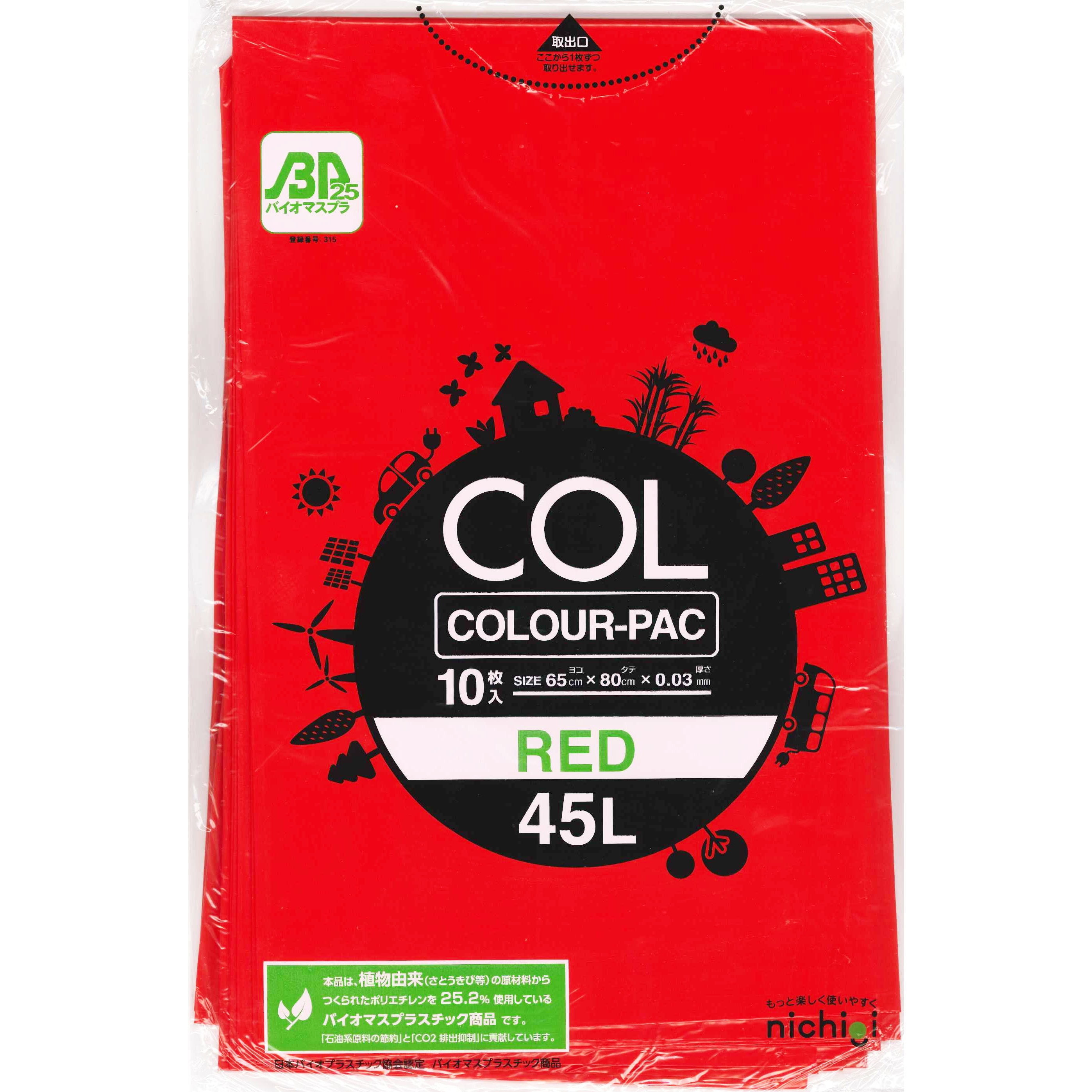 KPGP12 GPカラーパック 日本技研工業 45L 10枚入 レッド色 KPGP12