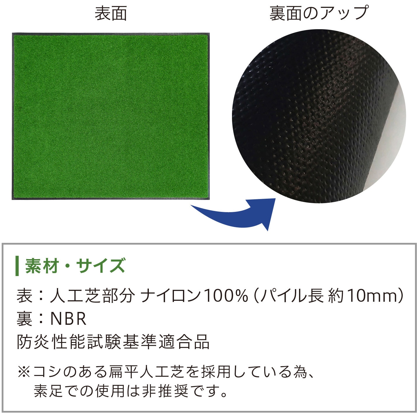 EF00003 屋外用 人工芝玄関マット クリーンテックス・ジャパン 材質(裏 