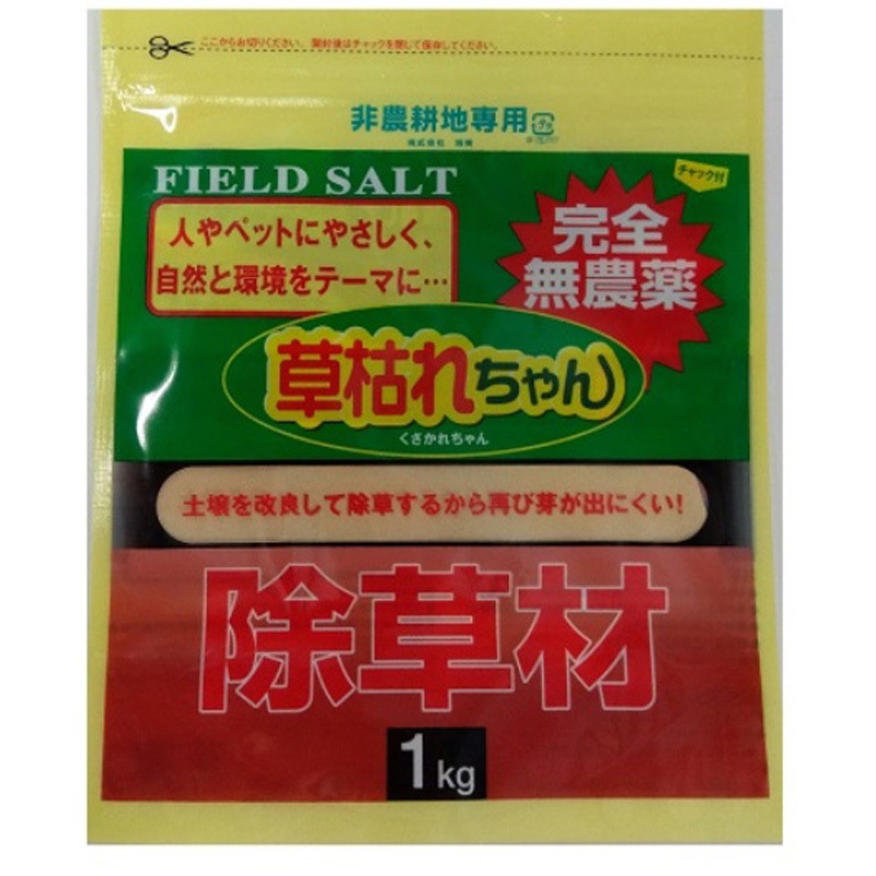 草枯れちゃん1kg 完全無農薬除草材 草枯れちゃん(R) 1箱(18袋) 旭東 【通販モノタロウ】