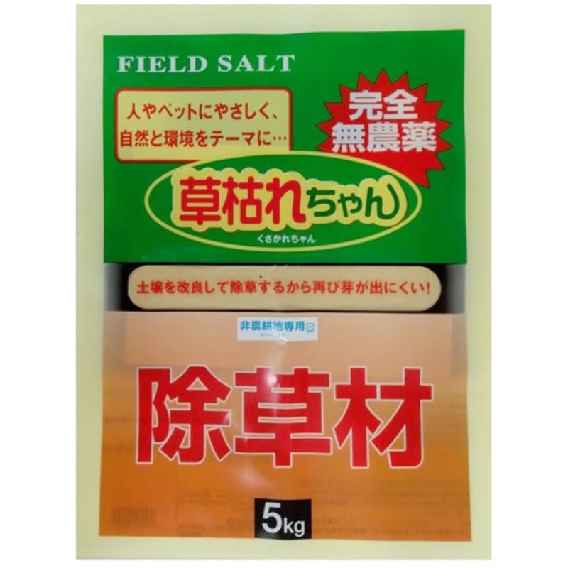 草枯れちゃん5kg 完全無農薬除草材 草枯れちゃん(R) 1箱(4袋) 旭東 【通販モノタロウ】