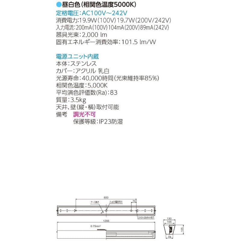 LEDB-40940N-LS9 LED器具防水ブラケット低光束 1台 東芝ライテック 【通販モノタロウ】