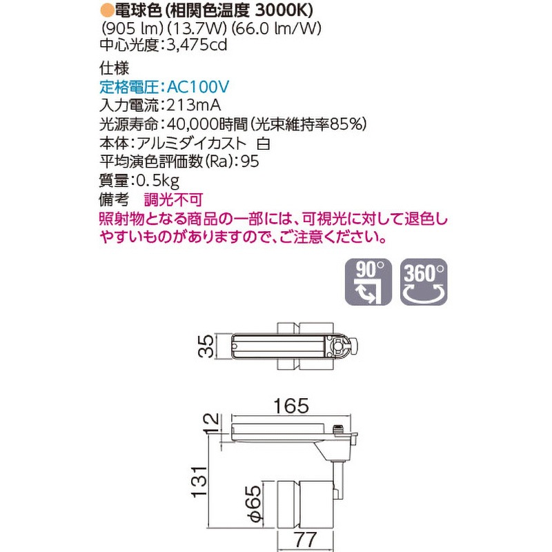 LEDS-15116L-LS1 スポットライト 東芝ライテック 1500白塗タイプ LEDS
