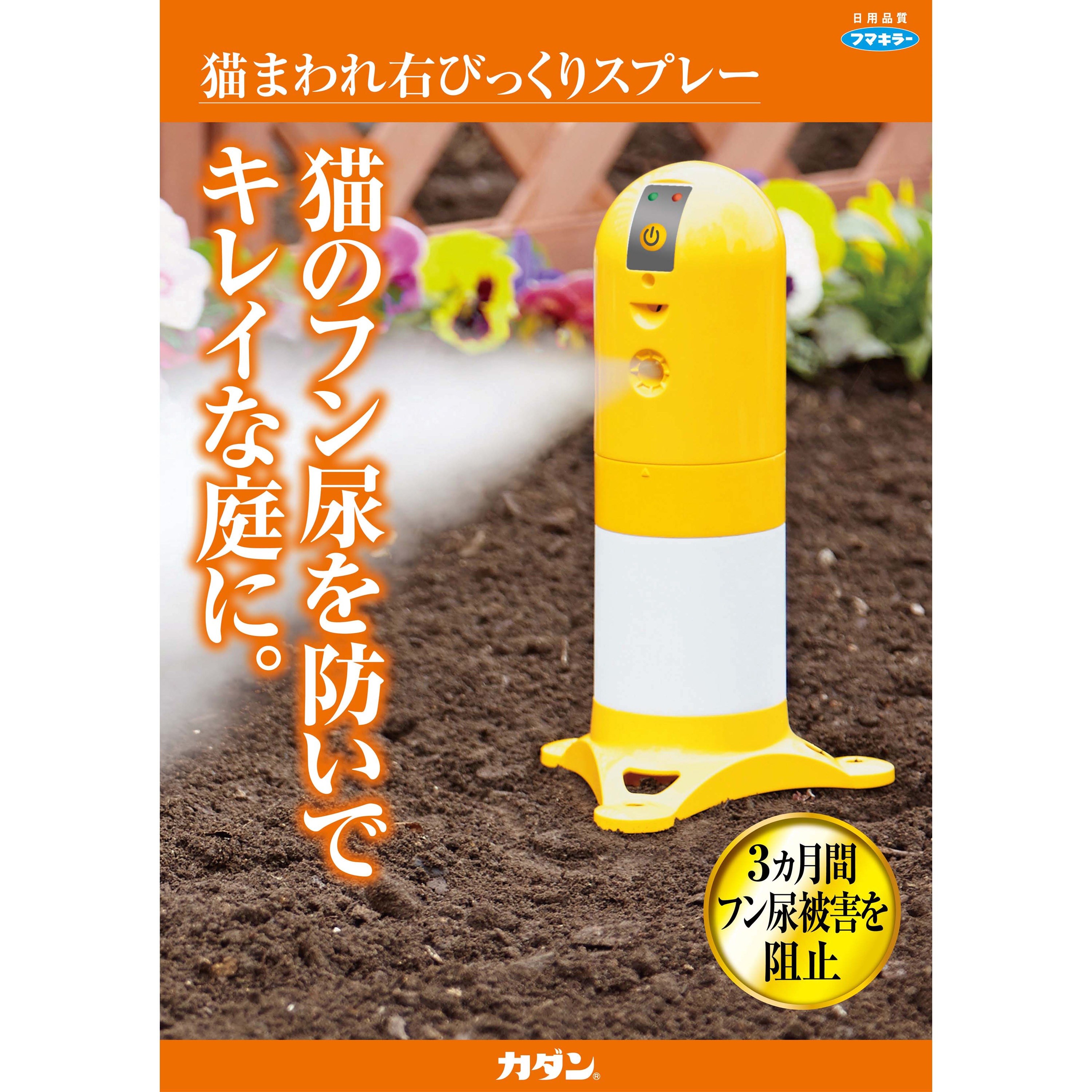 猫まわれ右びっくりスプレー 1セット フマキラー 【通販モノタロウ】