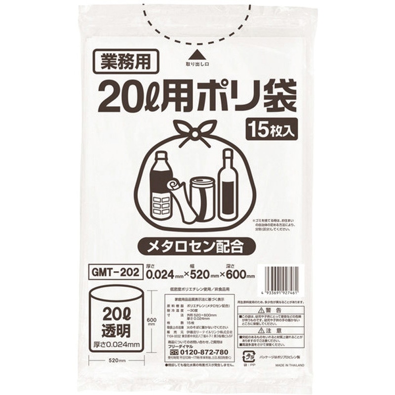 メタソーブ 2袋 メタロセン入45L 半透明 30枚入
