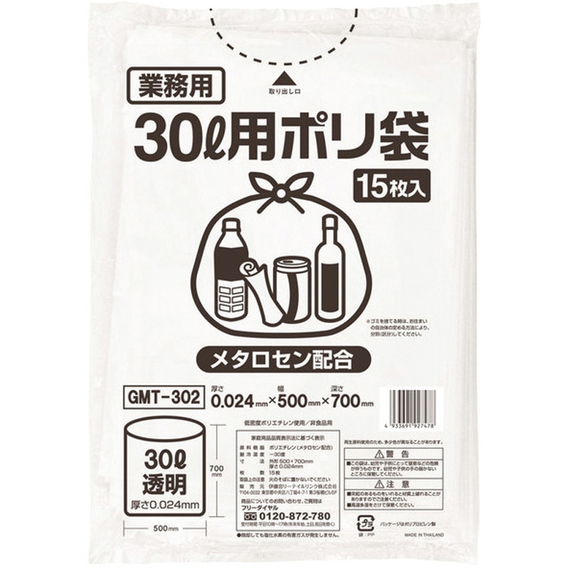 GMT-302 ポリゴミ袋(メタロセン配合) 伊藤忠リーテイルリンク