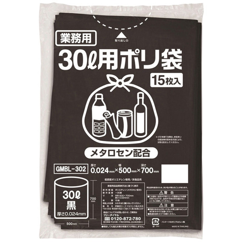 GMBL-302 ポリゴミ袋(メタロセン配合) 伊藤忠リーテイルリンク