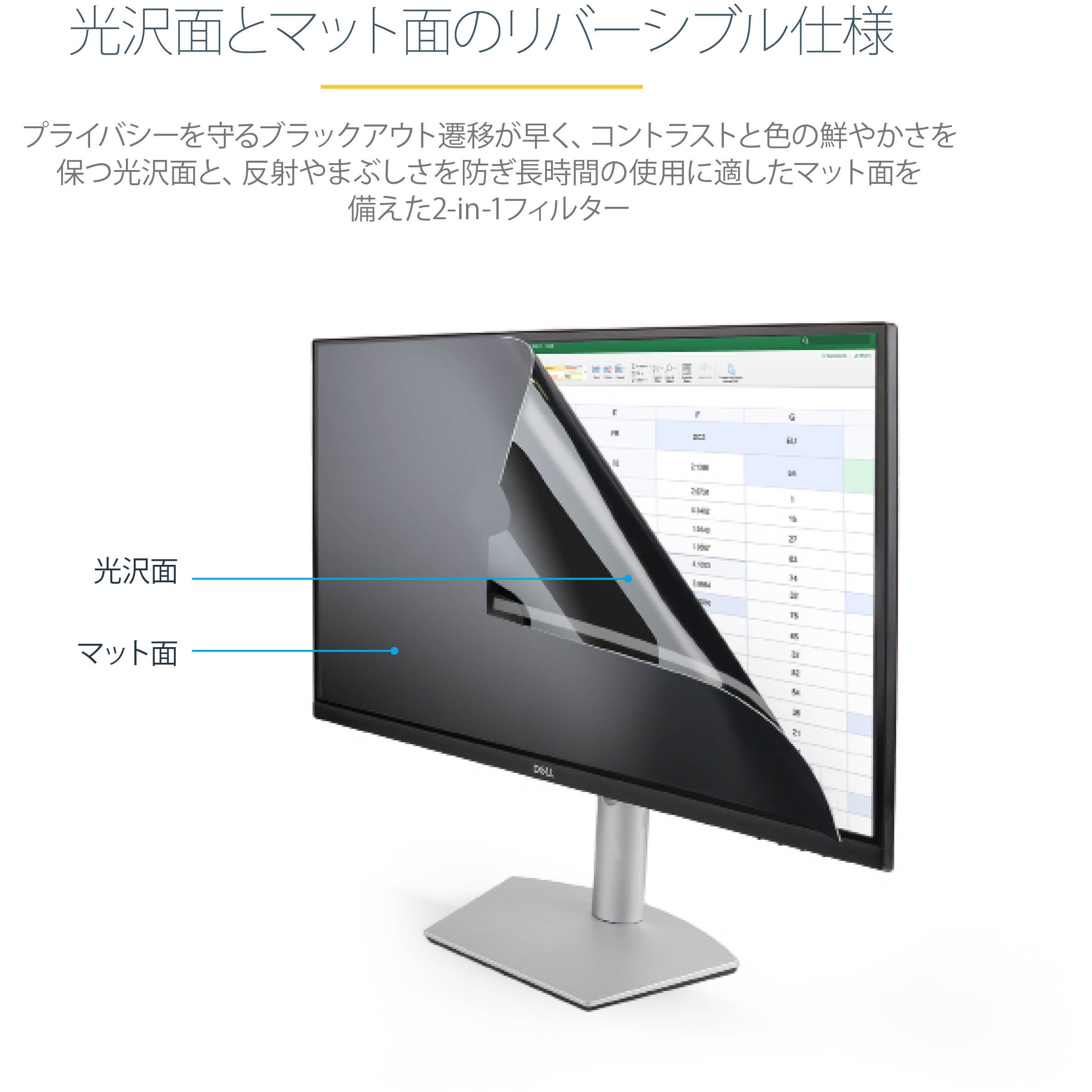 PRIVSCNMON34W のぞき見防止プライバシーフィルター/着脱式/34インチワイドモニター用/21：9アスペクト比対応/光沢&つや消し加工面/覗き防止ブルーライトカット保護カバー/左右30度の視野角 1個 StarTech.com 【通販モノタロウ】