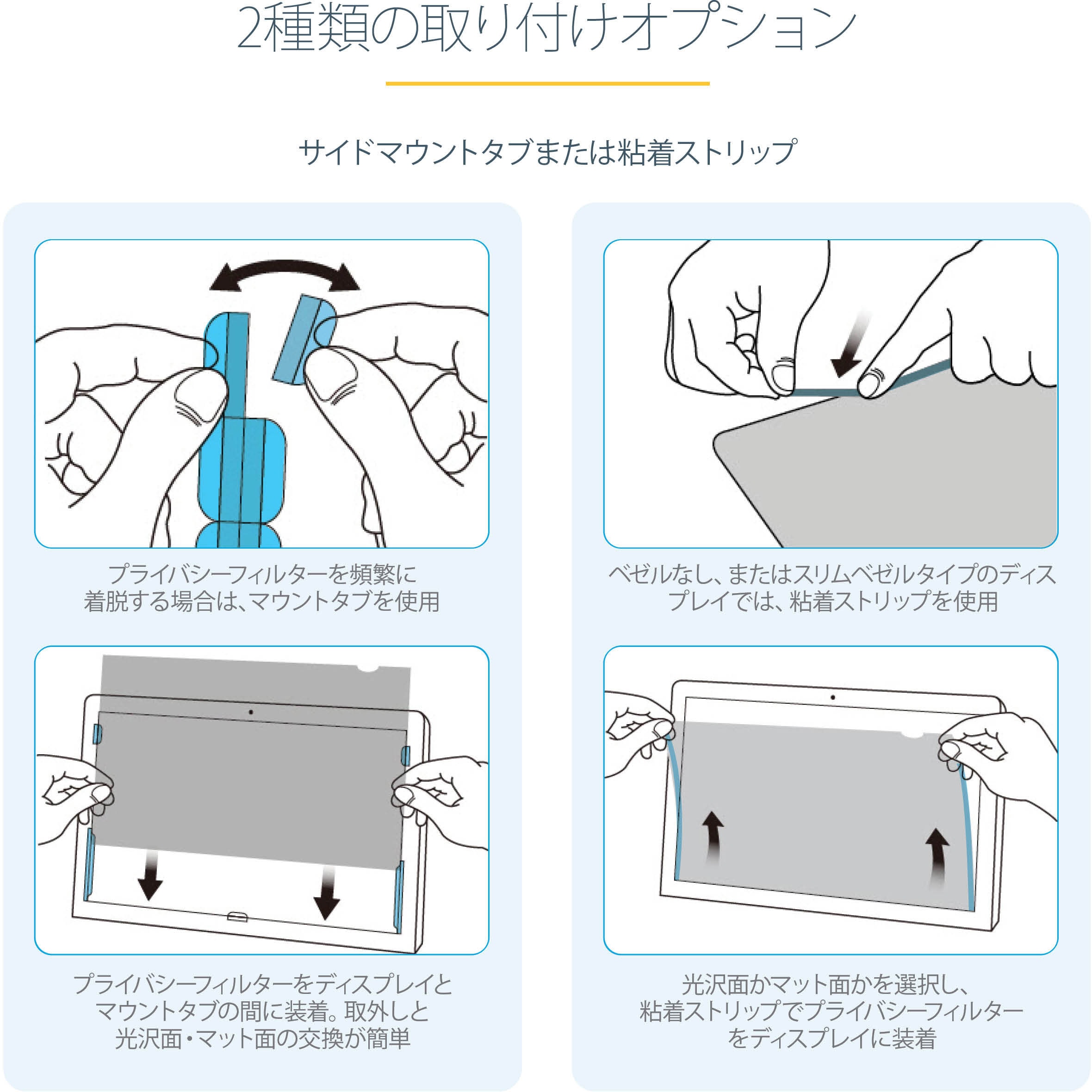 PRIVSCNMON34W のぞき見防止プライバシーフィルター/着脱式/34インチワイドモニター用/21：9アスペクト比対応/光沢&つや消し加工面/覗き防止ブルーライトカット保護カバー/左右30度の視野角 1個 StarTech.com 【通販モノタロウ】