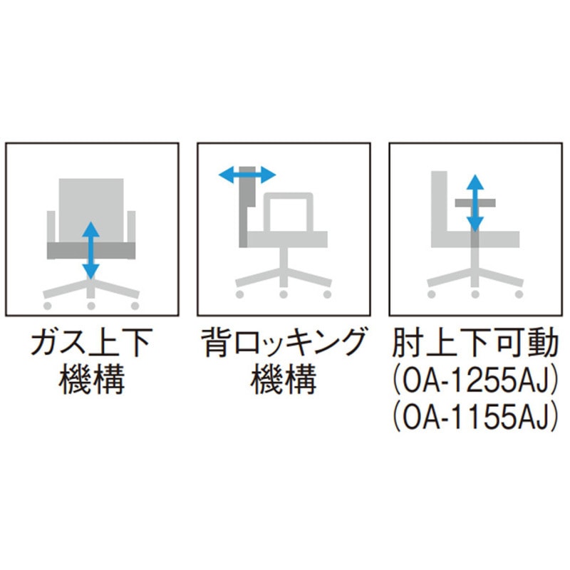 OA-1255CJ(VG1)LGR オフィスチェア CA-1200シリーズ ミドル