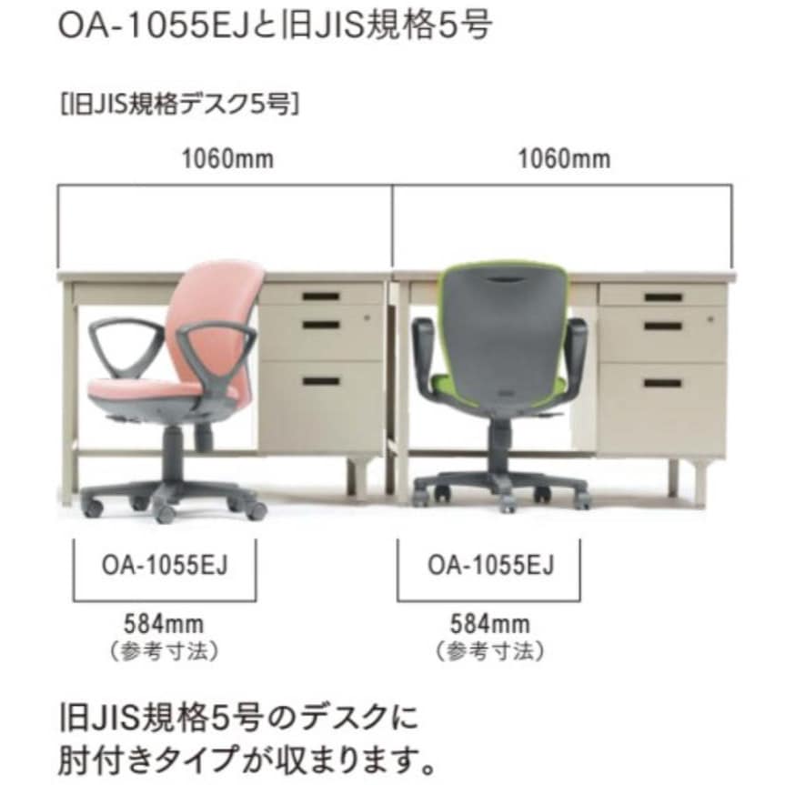 OA-1055EJ(FG3)DBU オフィスチェア OA-1000シリーズ セミローバック サークル肘付きタイプ アイコ 布地(防汚性布張り) -  【通販モノタロウ】