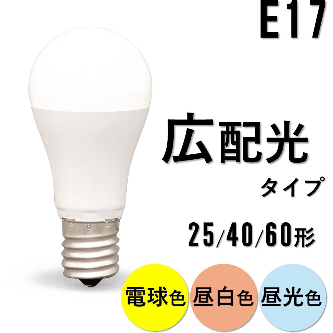 LDA7N-G-E17-6T62P LED電球 E17 広配光 アイリスオーヤマ 昼白色