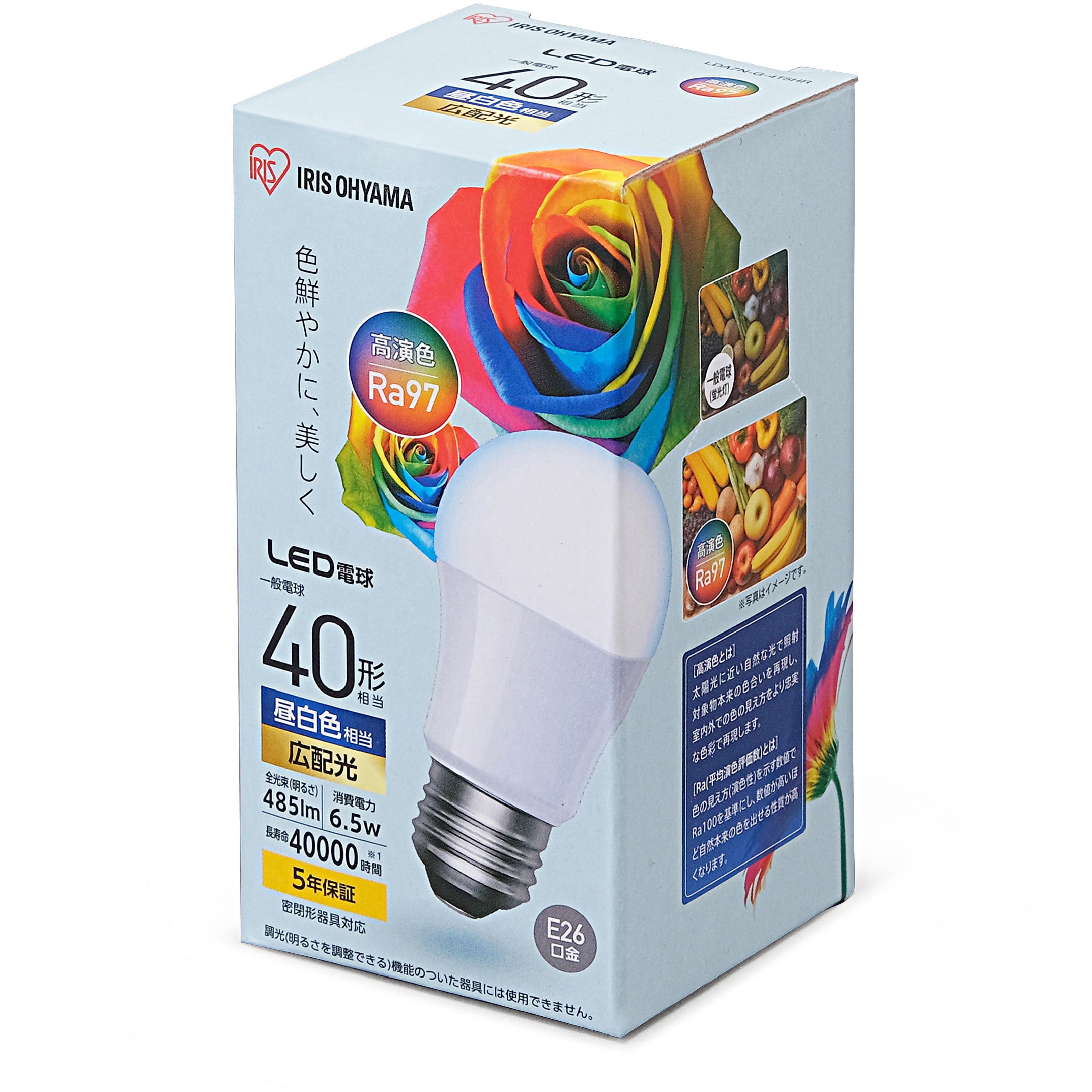 LDA7N-G-4T5HR LED電球 E26 高演色タイプ アイリスオーヤマ 広配光 昼