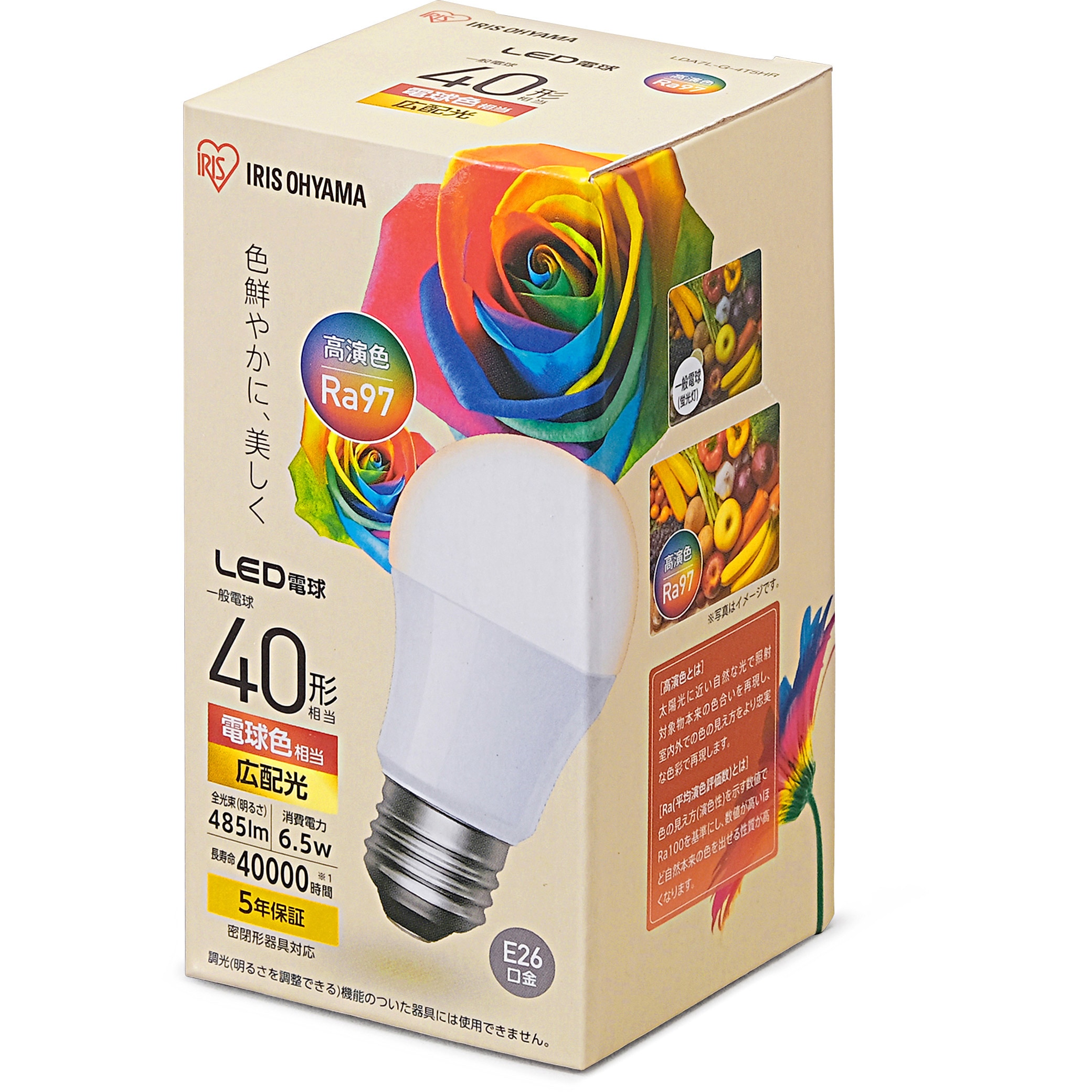 LDA7L-G-4T5HR LED電球 E26 高演色タイプ アイリスオーヤマ 広配光