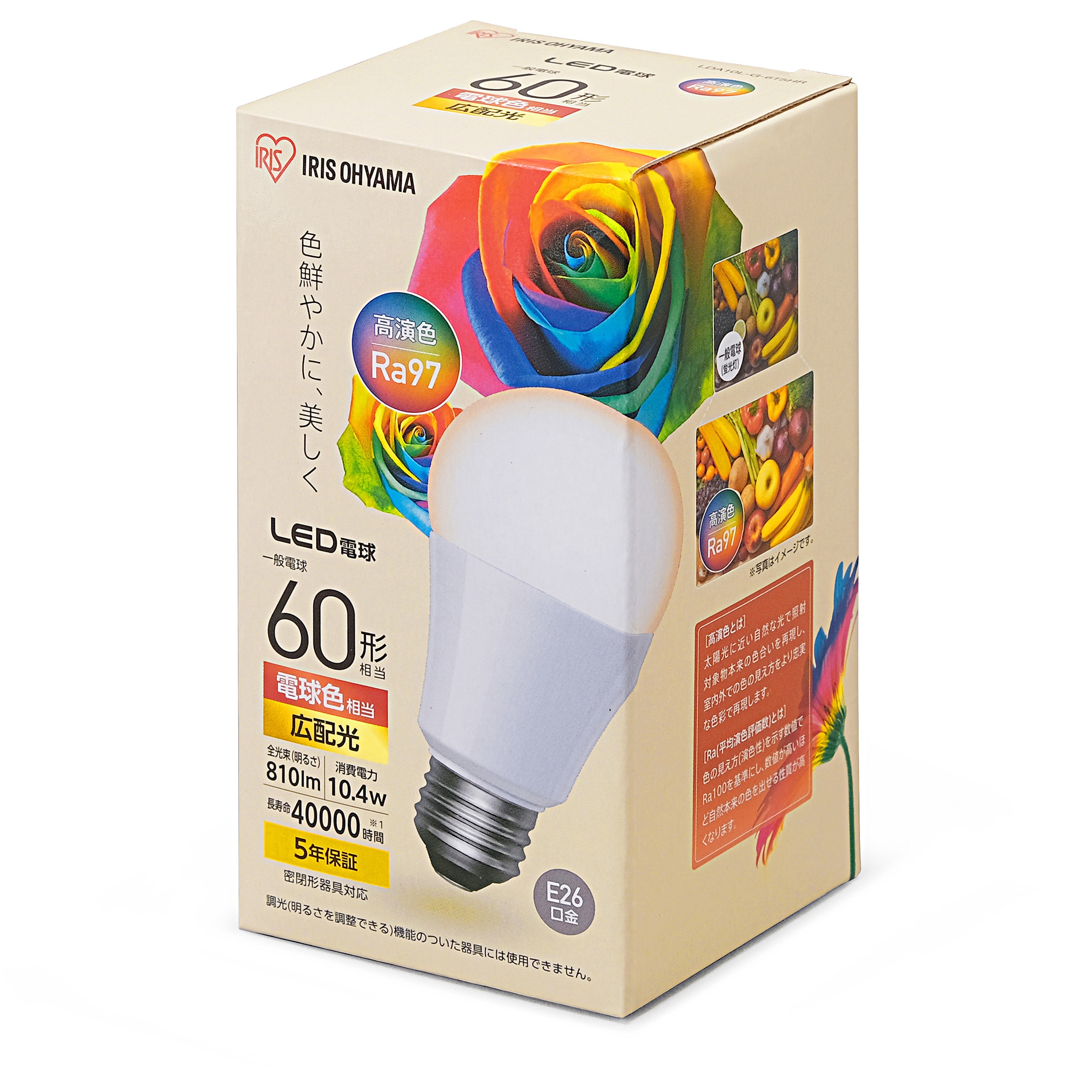 LDA10L-G-6T5HR LED電球 E26 高演色タイプ アイリスオーヤマ 広配光
