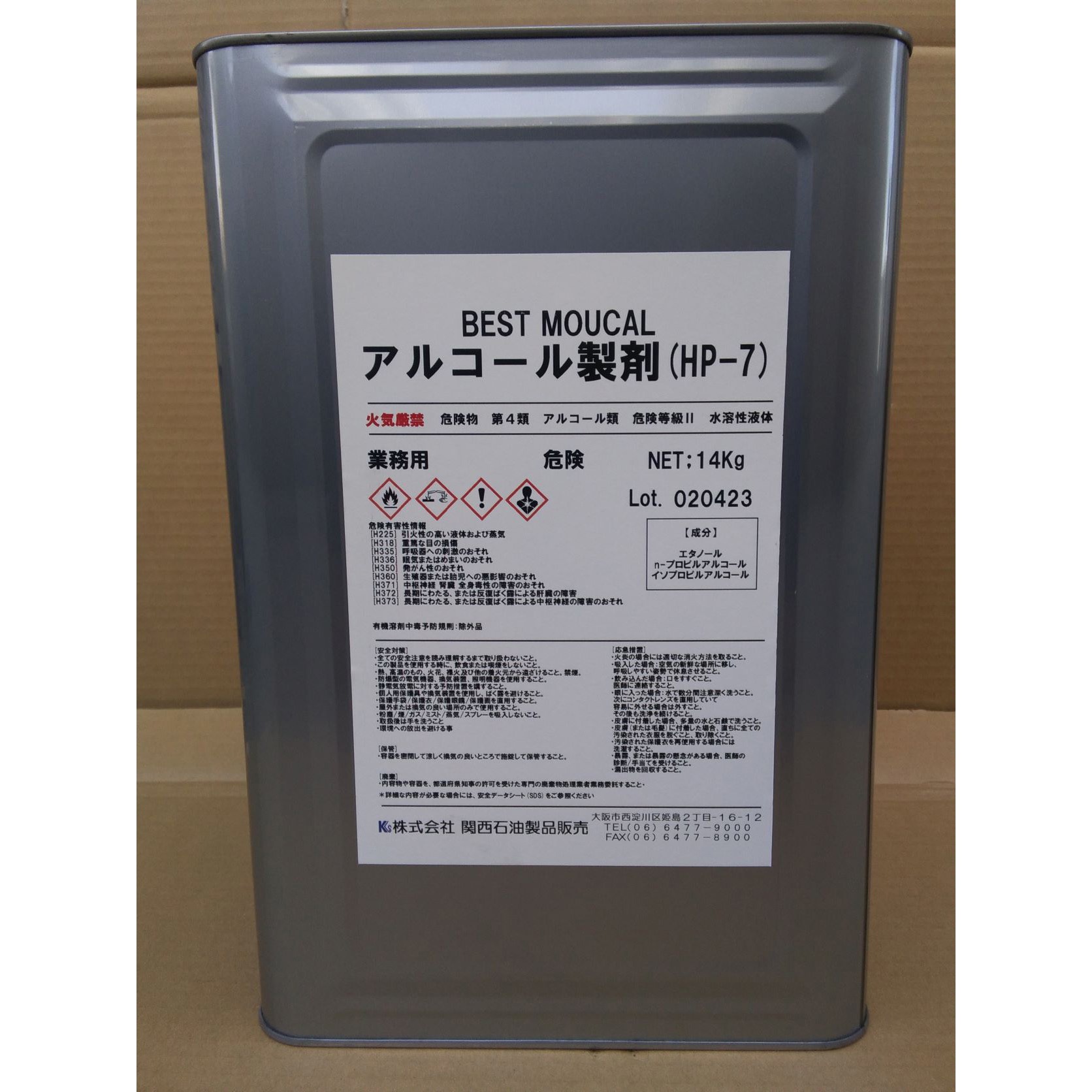 HP-7 BEST MOUCAL アルコール製剤 関西石油製品販売 1缶(14kg) HP-7