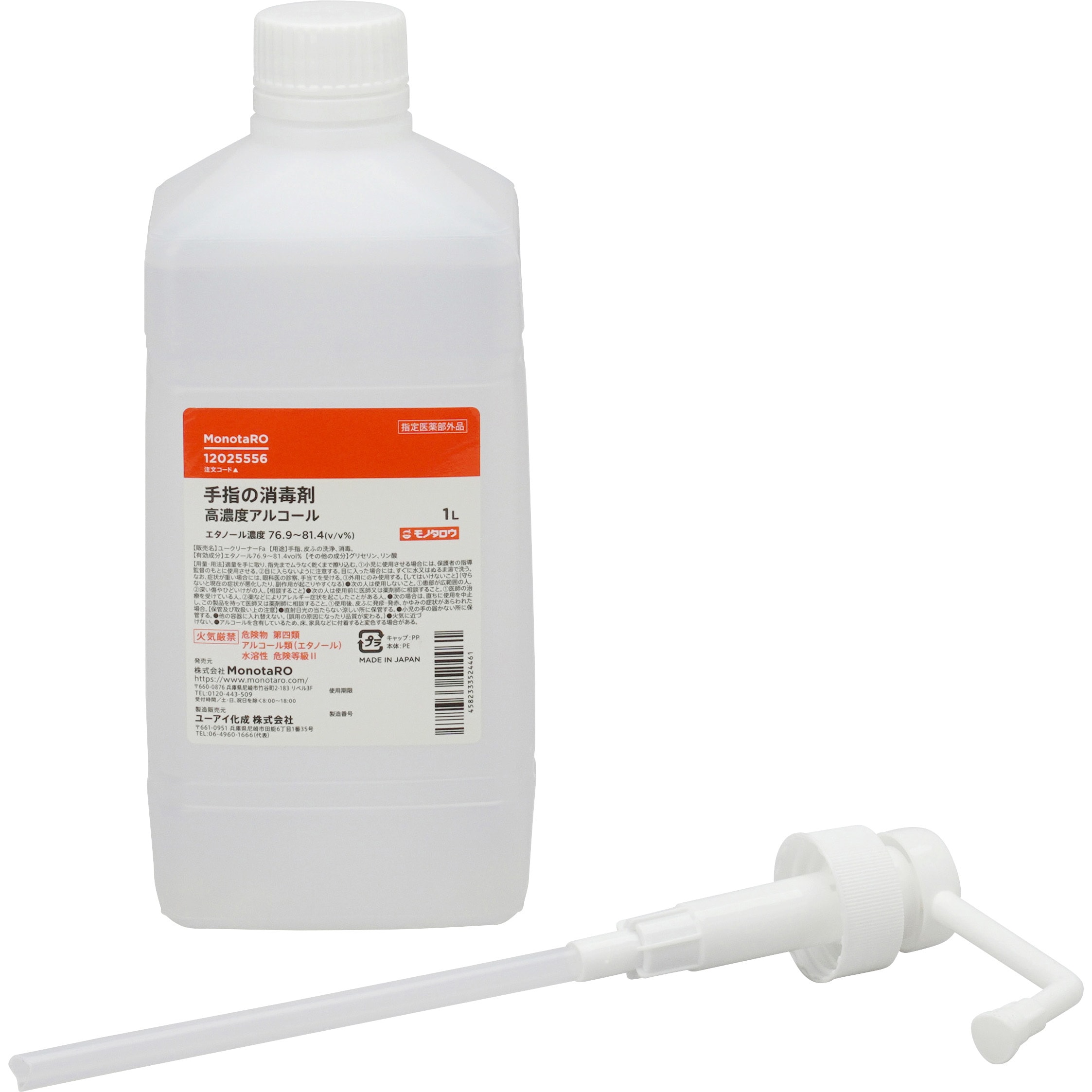 モノタロウ　手指除菌、消毒　1L スプレー式ノズル付き　消毒用エタノール Amazon.co.jp: 【1本】サニス手指消毒用アルコール80
