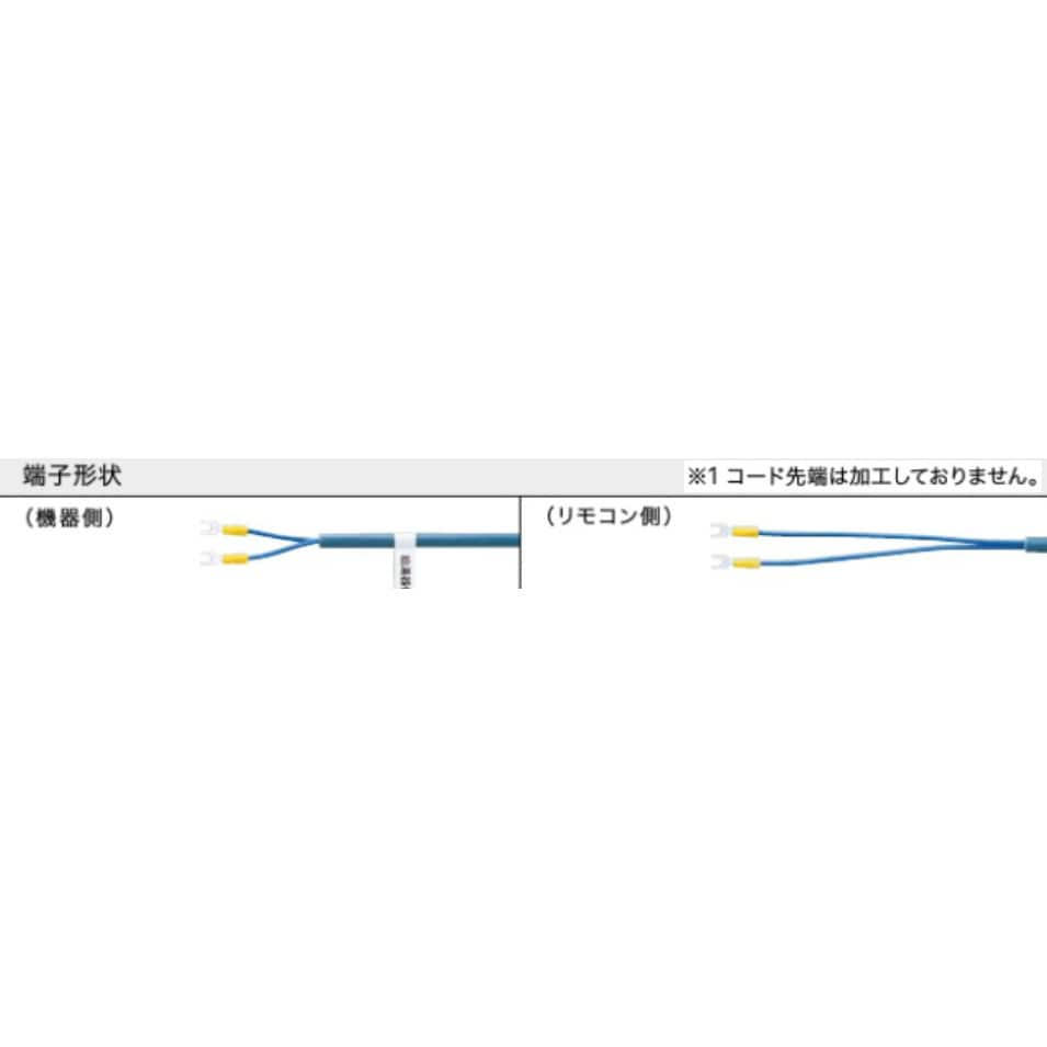 50 リモコンコードM 2心 コード先端未加工 1個 ノーリツ 【通販サイト