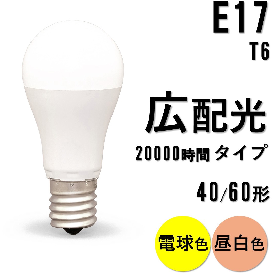 LDA6L-G-E17-6T6-E LED電球 E17 広配光 20000時間タイプ T6 アイリス LDA6L-G-E17-6T6-E LED電球 E17 広配光 20000時間タイプ T6 アイリス